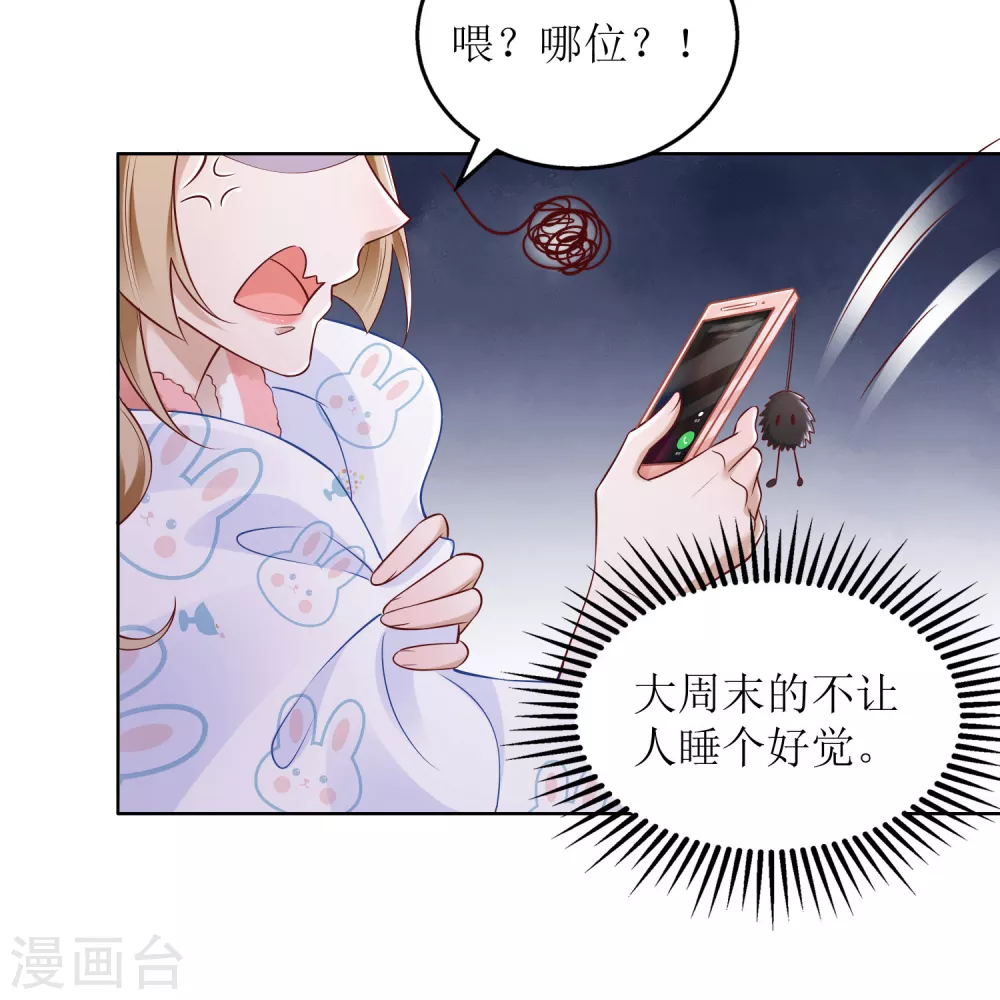 第42话 心悸-第43话