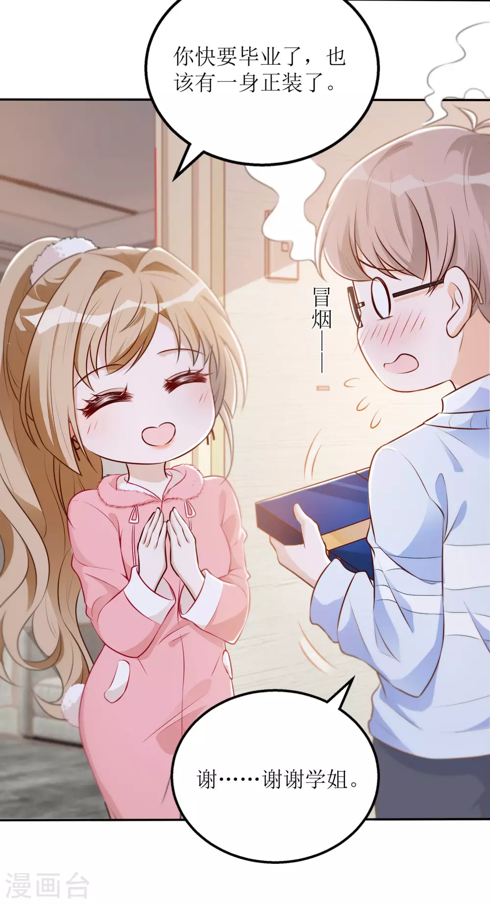 第42话 心悸-第43话