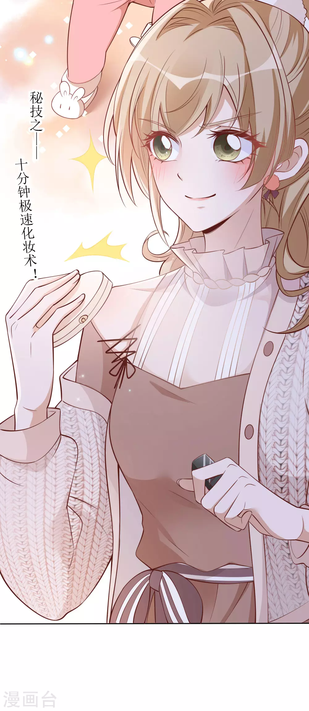 第42话 心悸-第43话