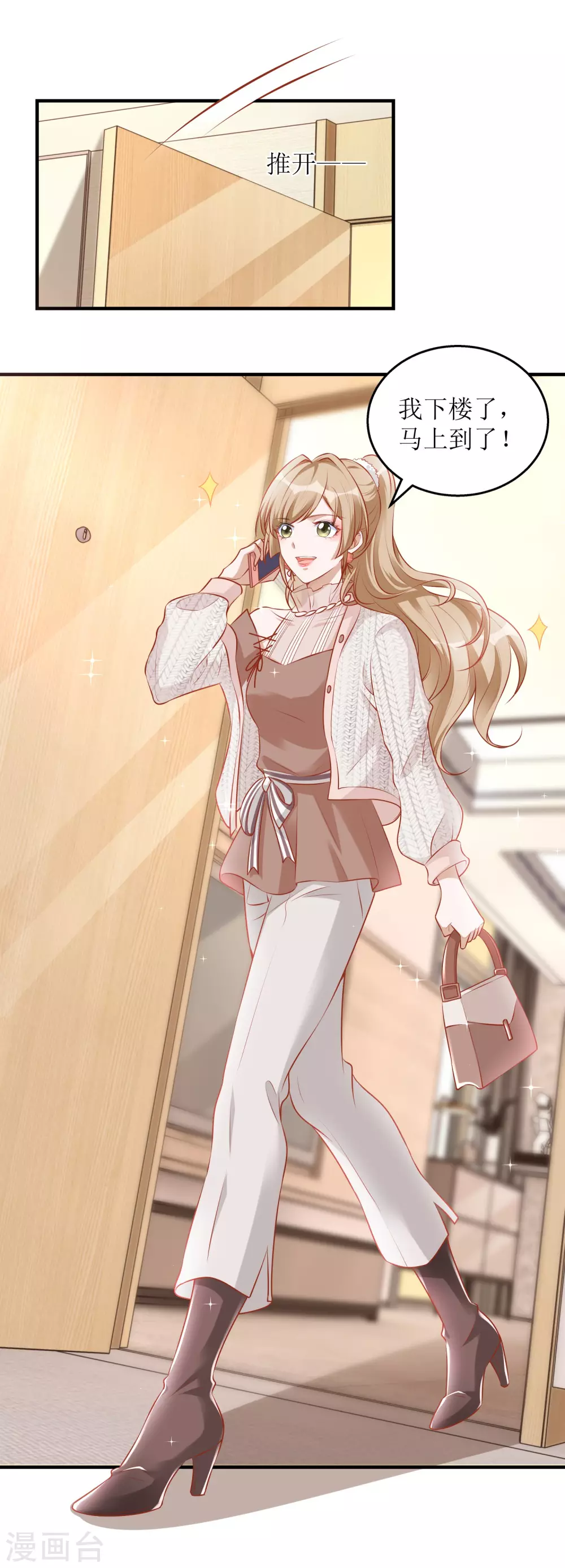 第42话 心悸-第43话