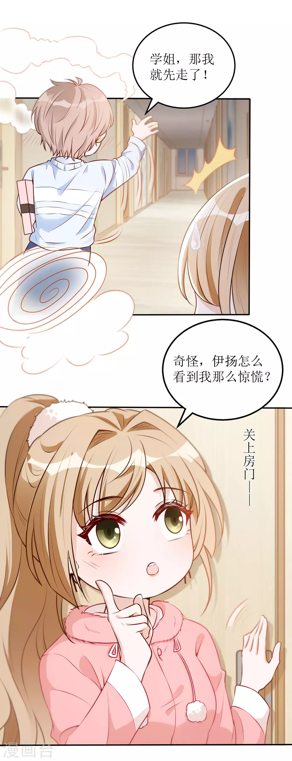 第42话 心悸-第43话