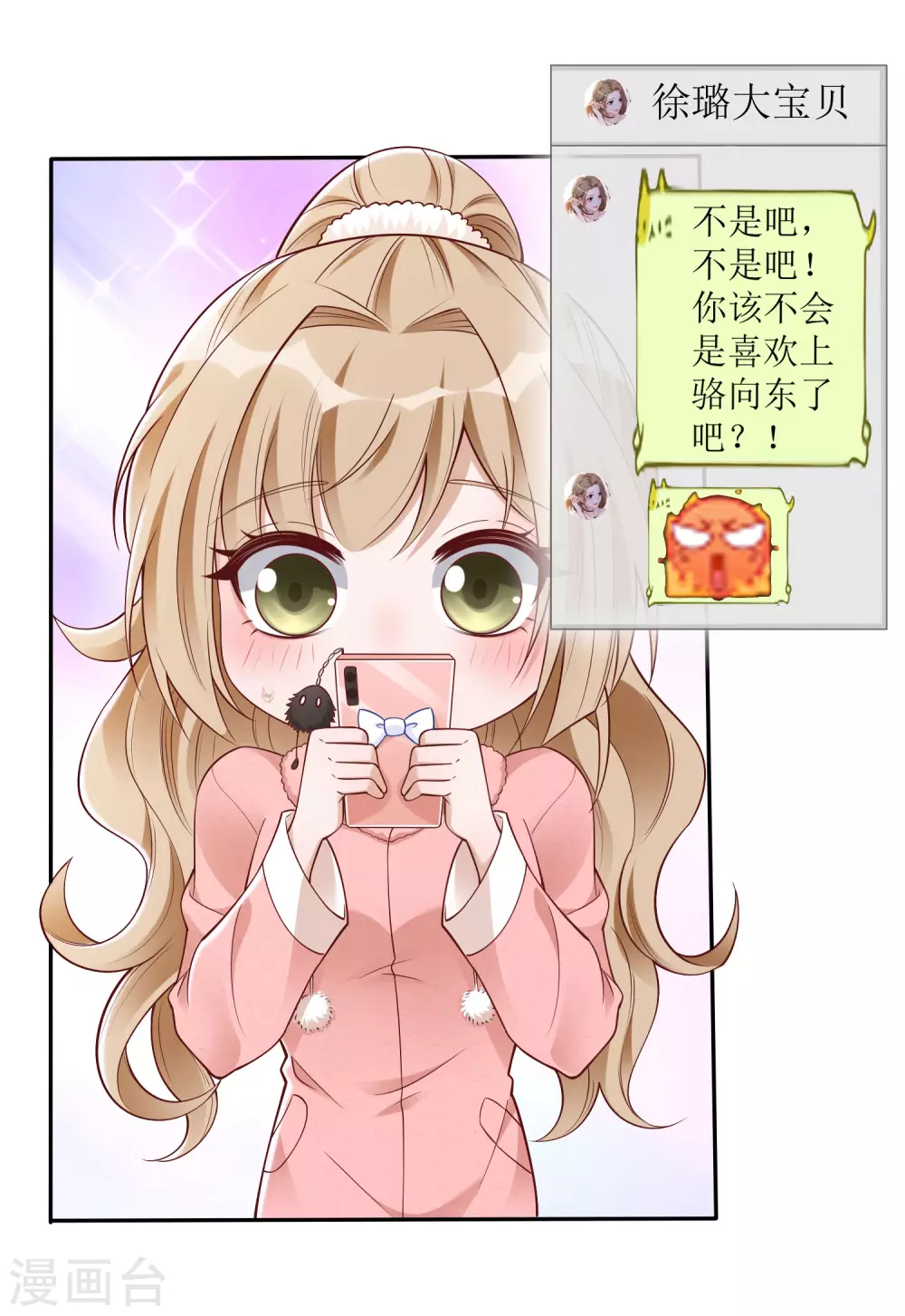 第42话 心悸-第43话