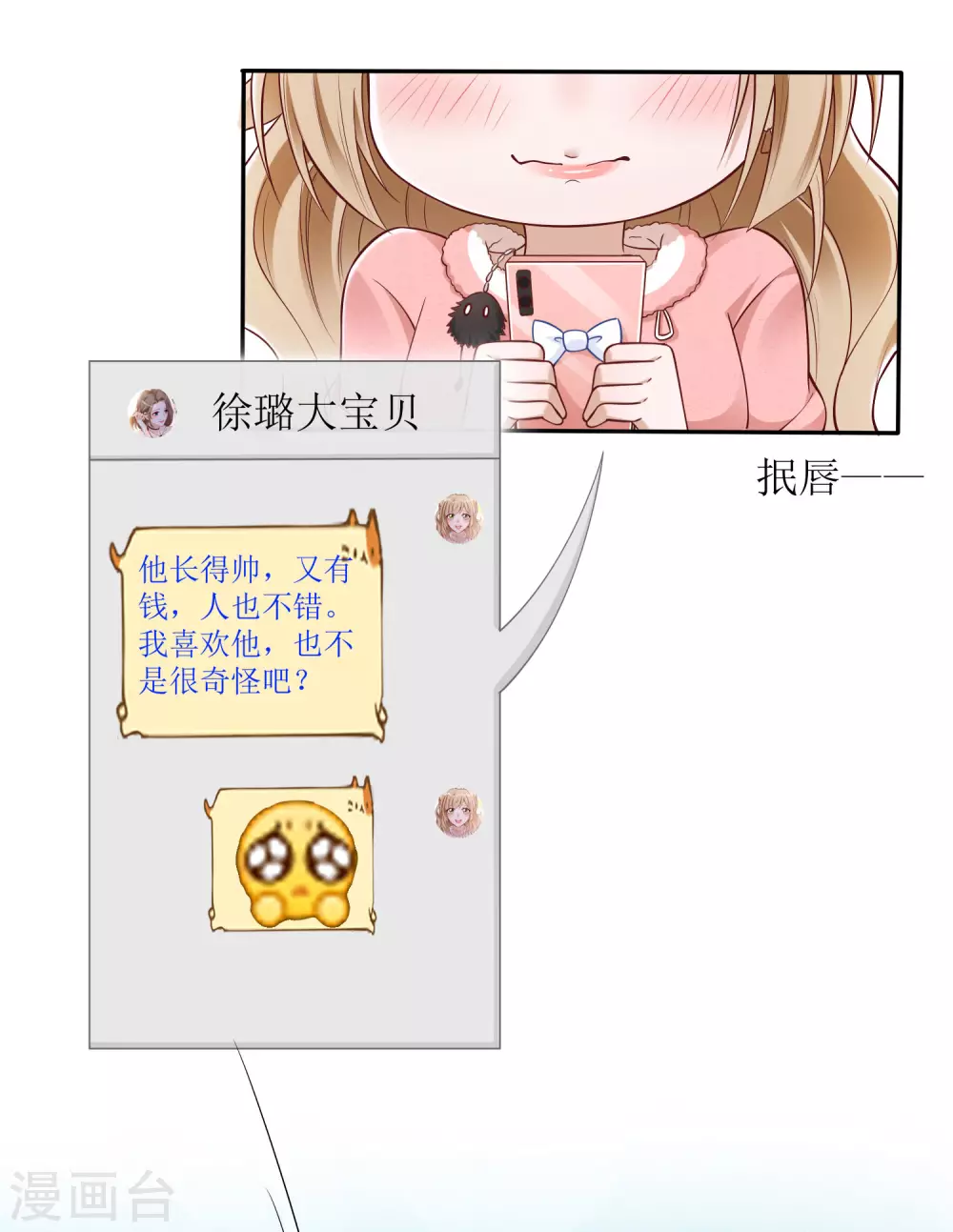 第42话 心悸-第43话