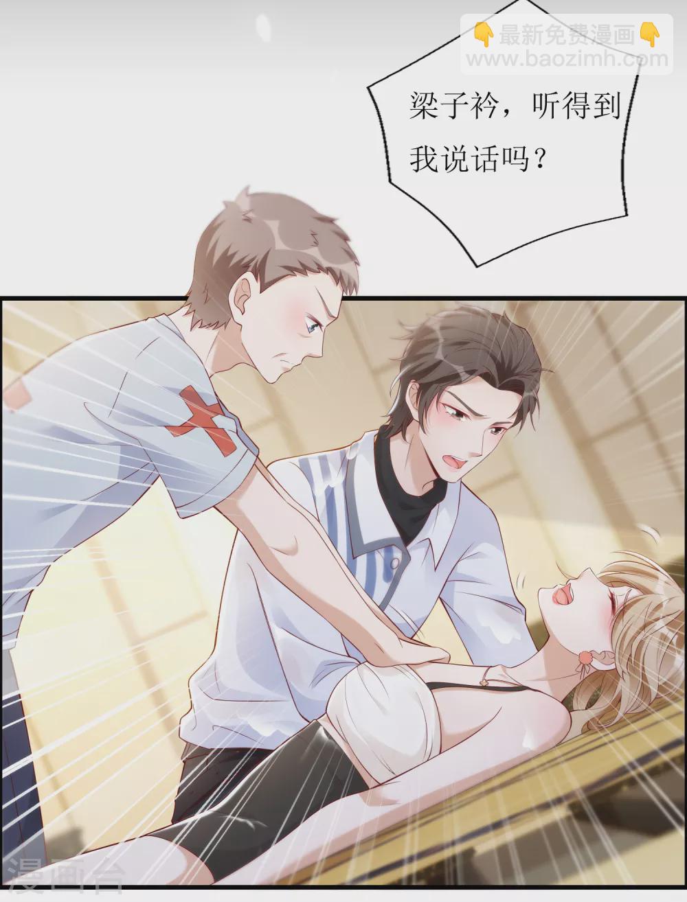 第44话 救救我-第45话