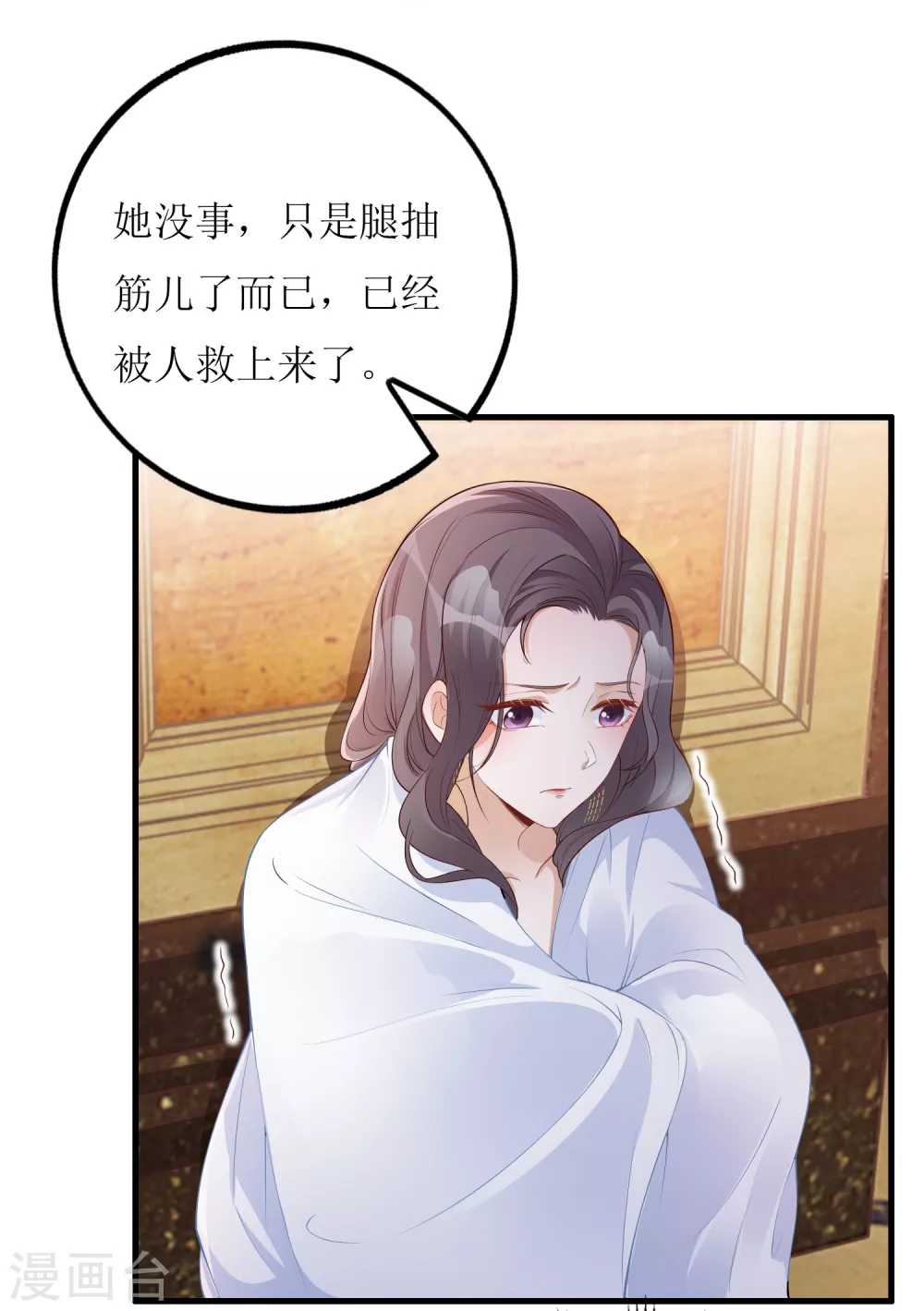 第44话 救救我-第45话