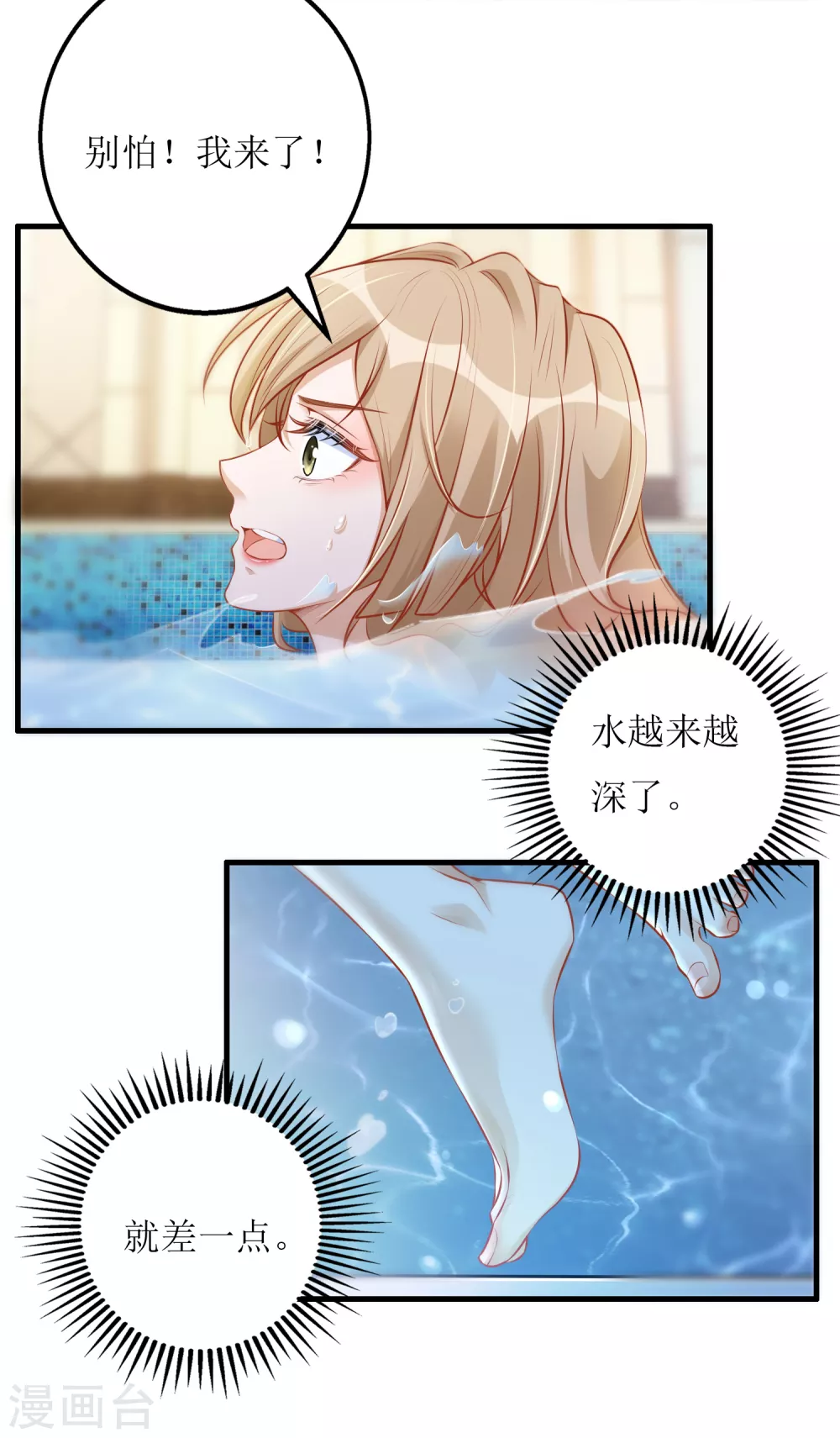 第44话 救救我-第45话