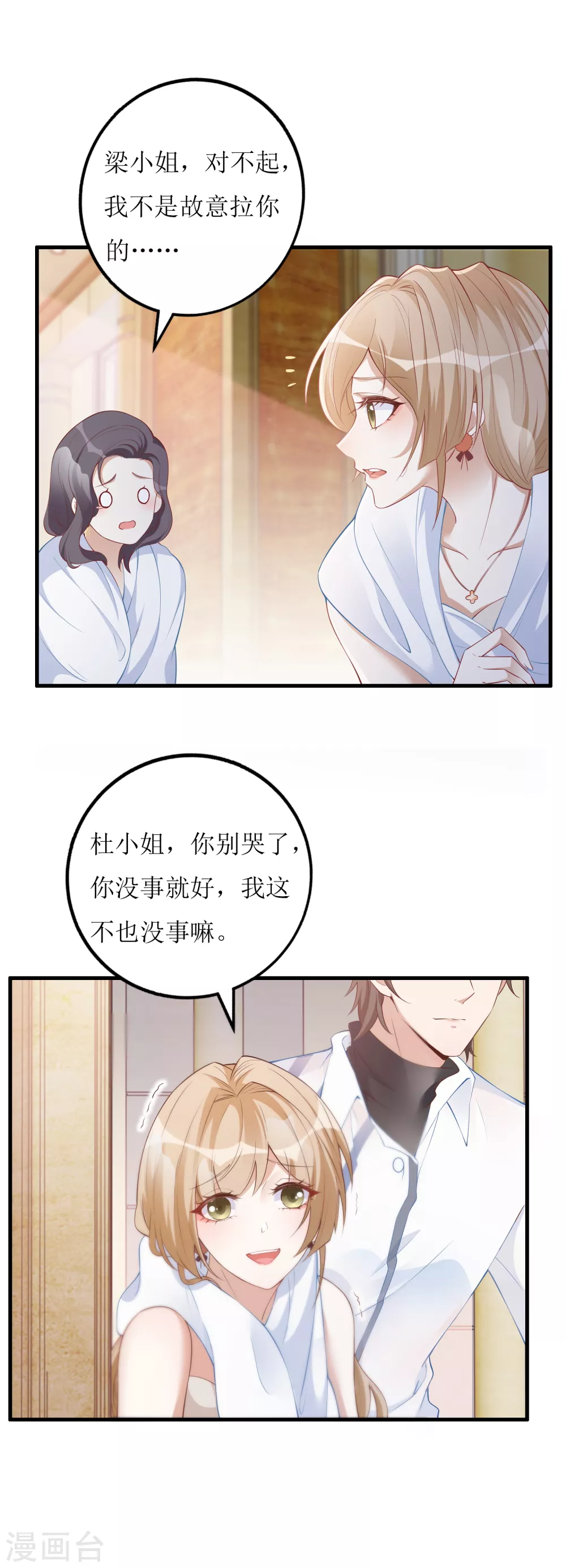 第44话 救救我-第45话