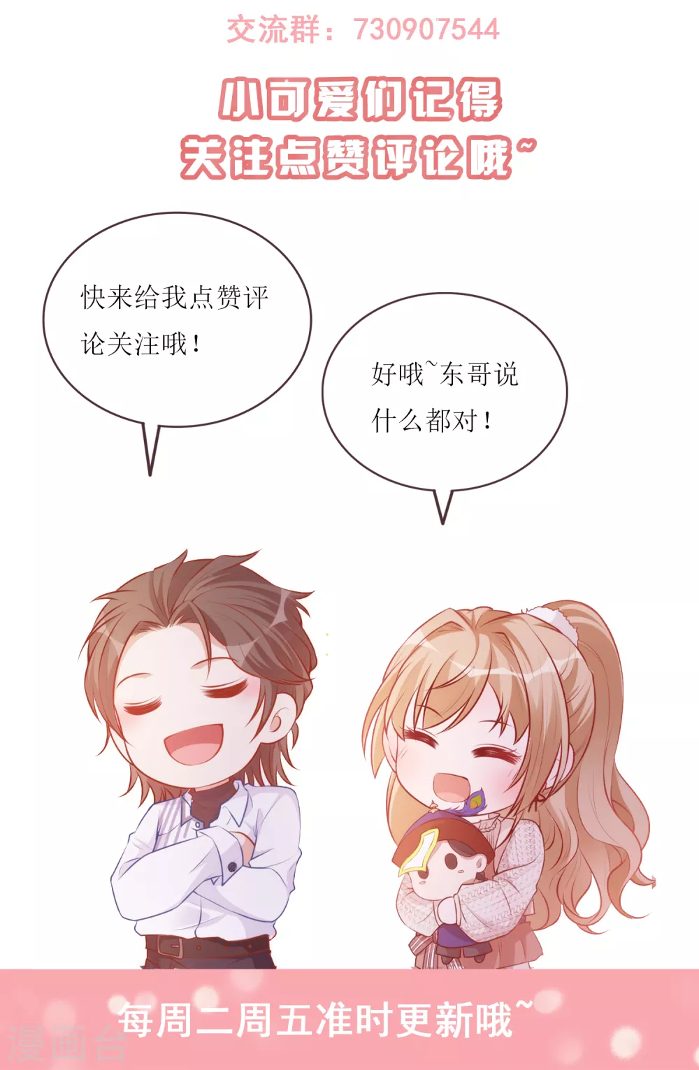 第44话 救救我-第45话