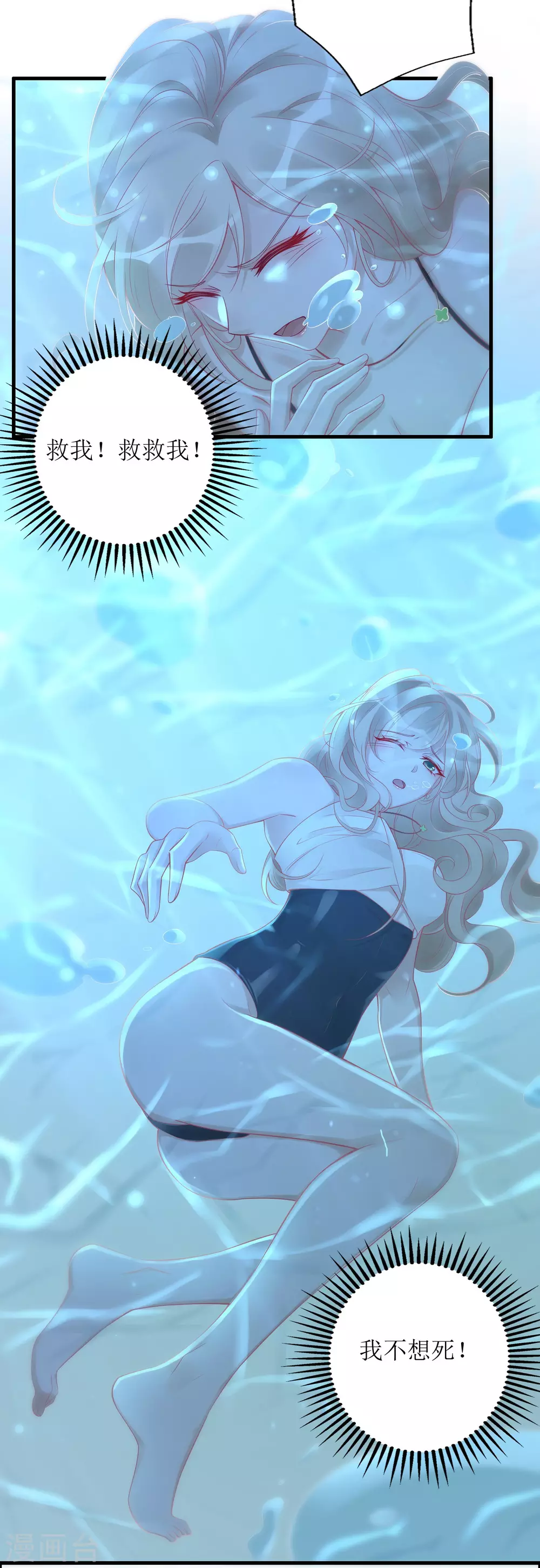 第44话 救救我-第45话