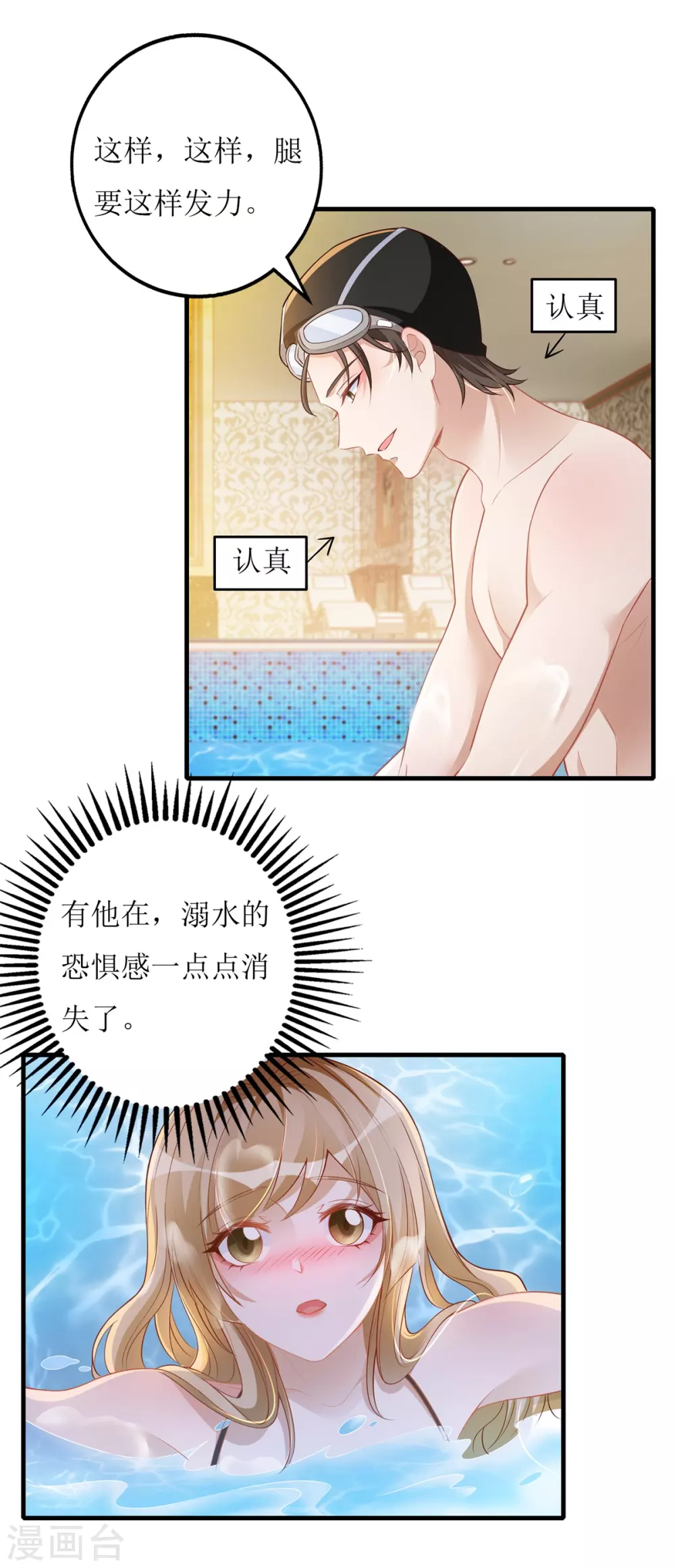 第46话 学习-第47话