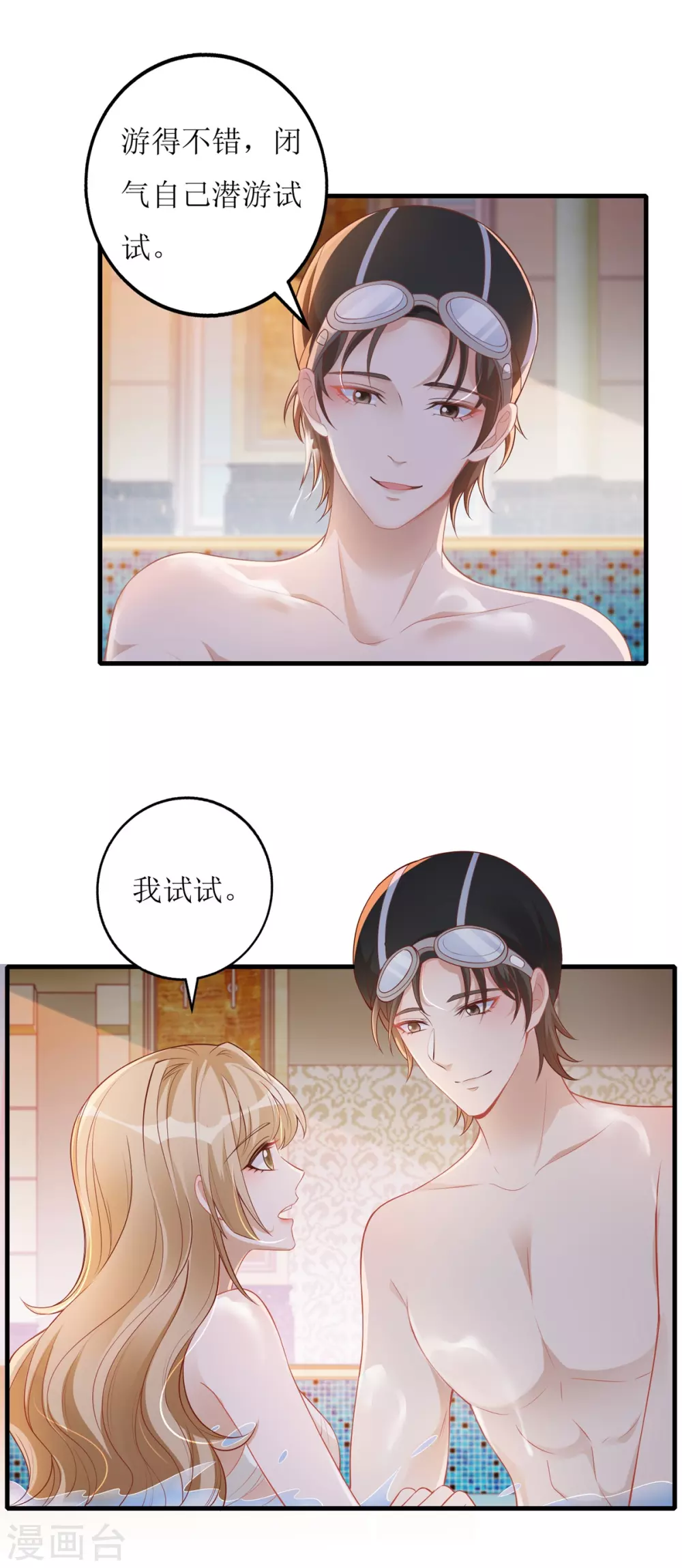 第46话 学习-第47话