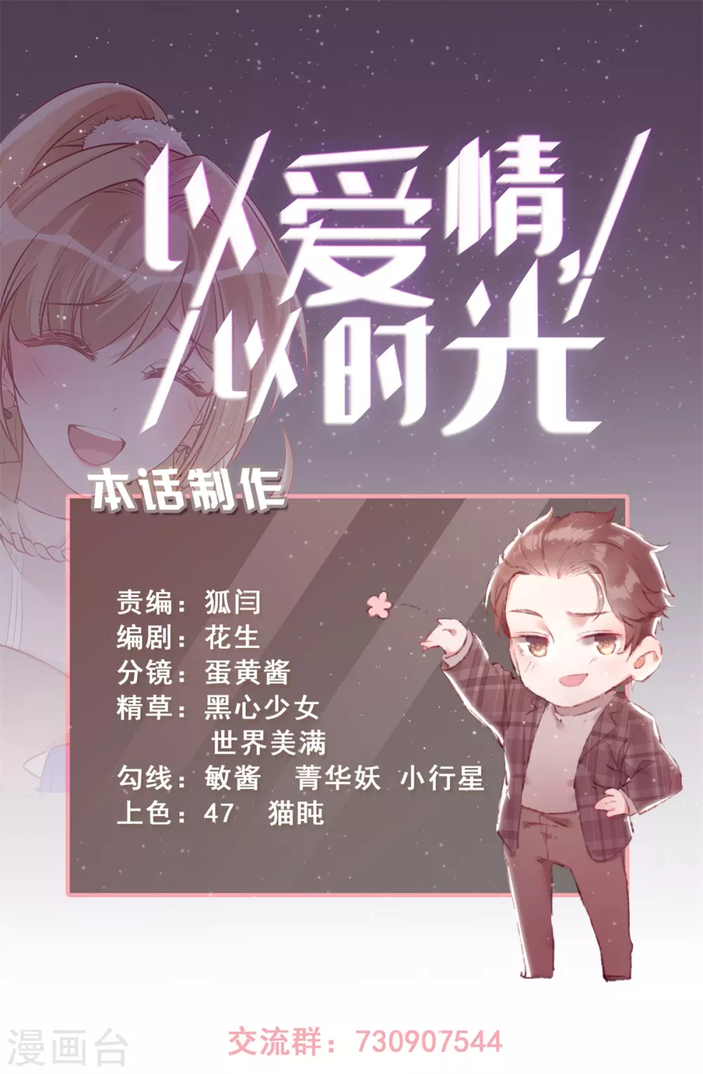 第46话 学习-第47话