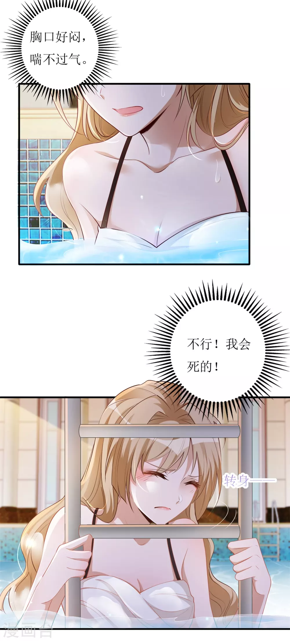 第46话 学习-第47话