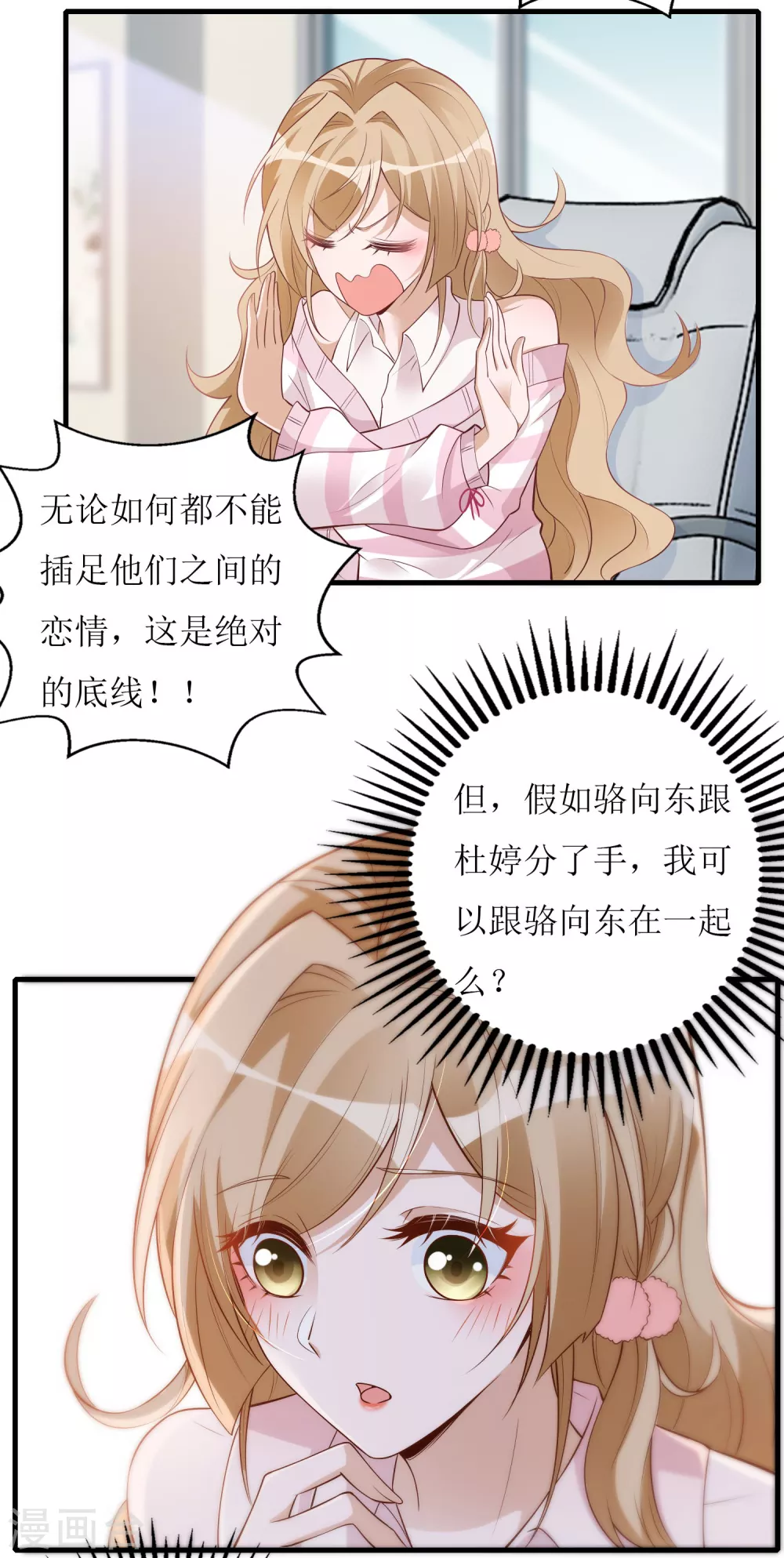 第48话 心烦意乱-第49话