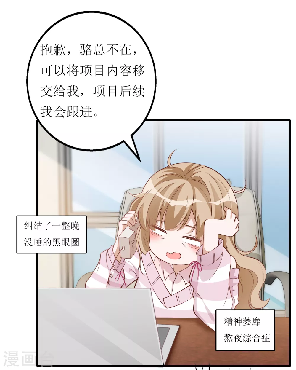 第48话 心烦意乱-第49话