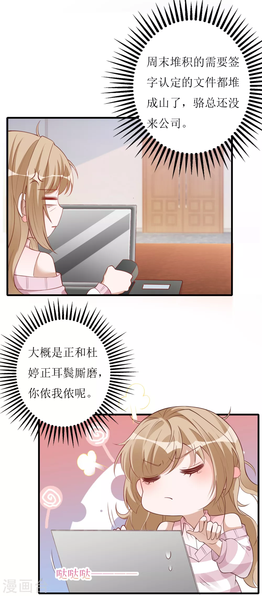 第48话 心烦意乱-第49话