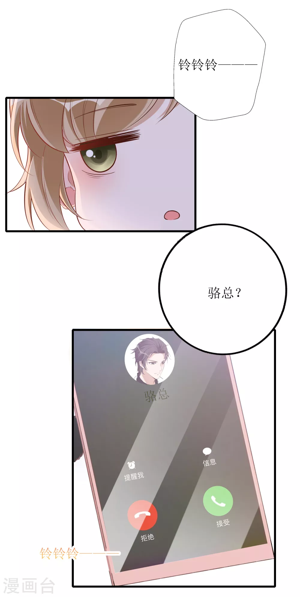 第48话 心烦意乱-第49话