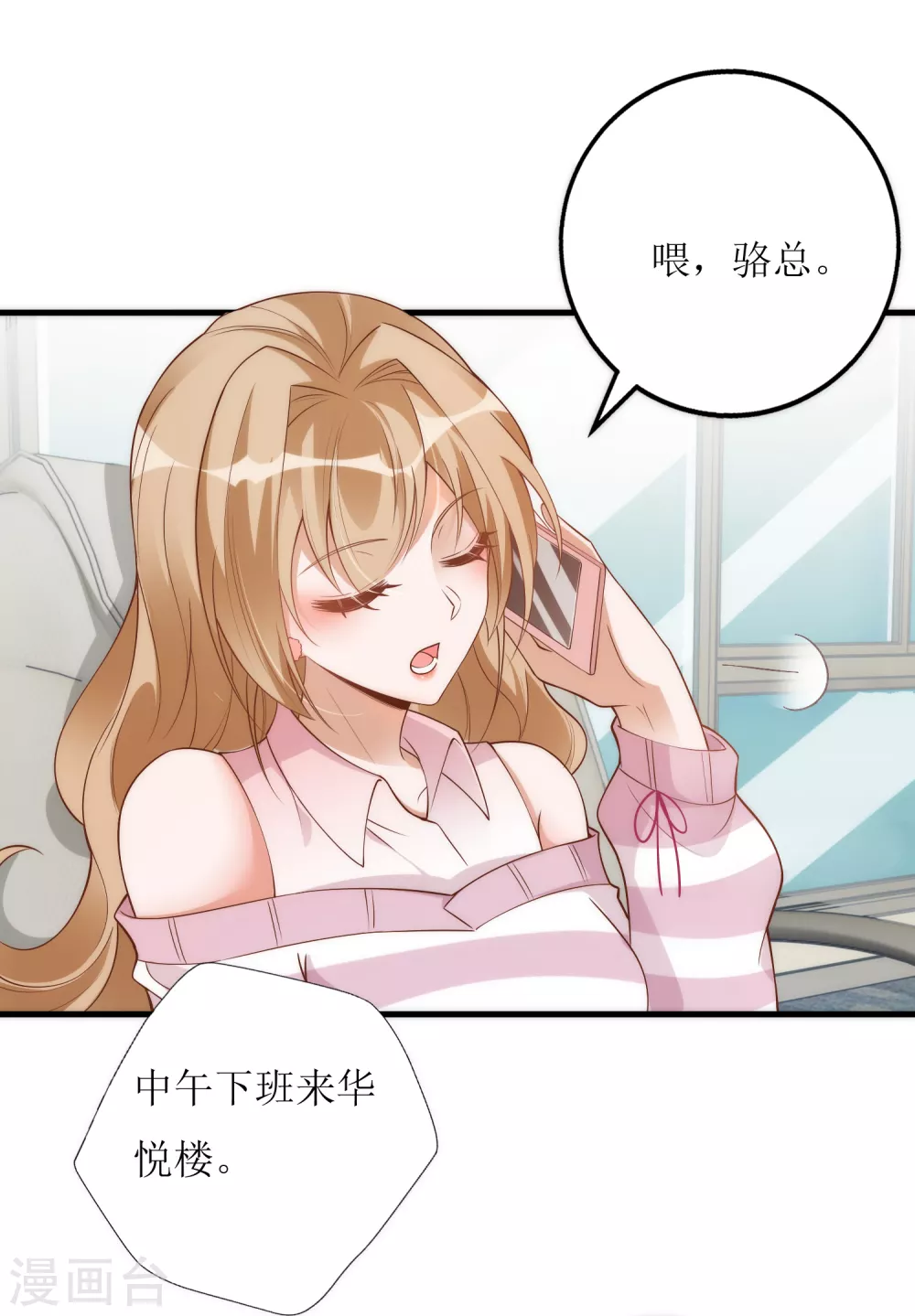 第48话 心烦意乱-第49话