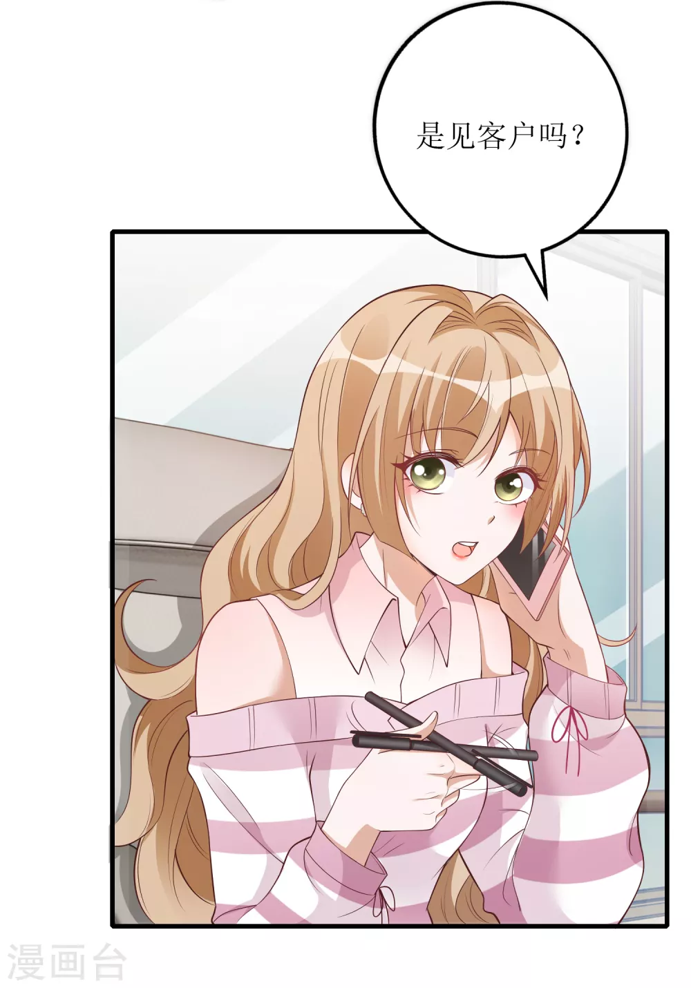 第48话 心烦意乱-第49话