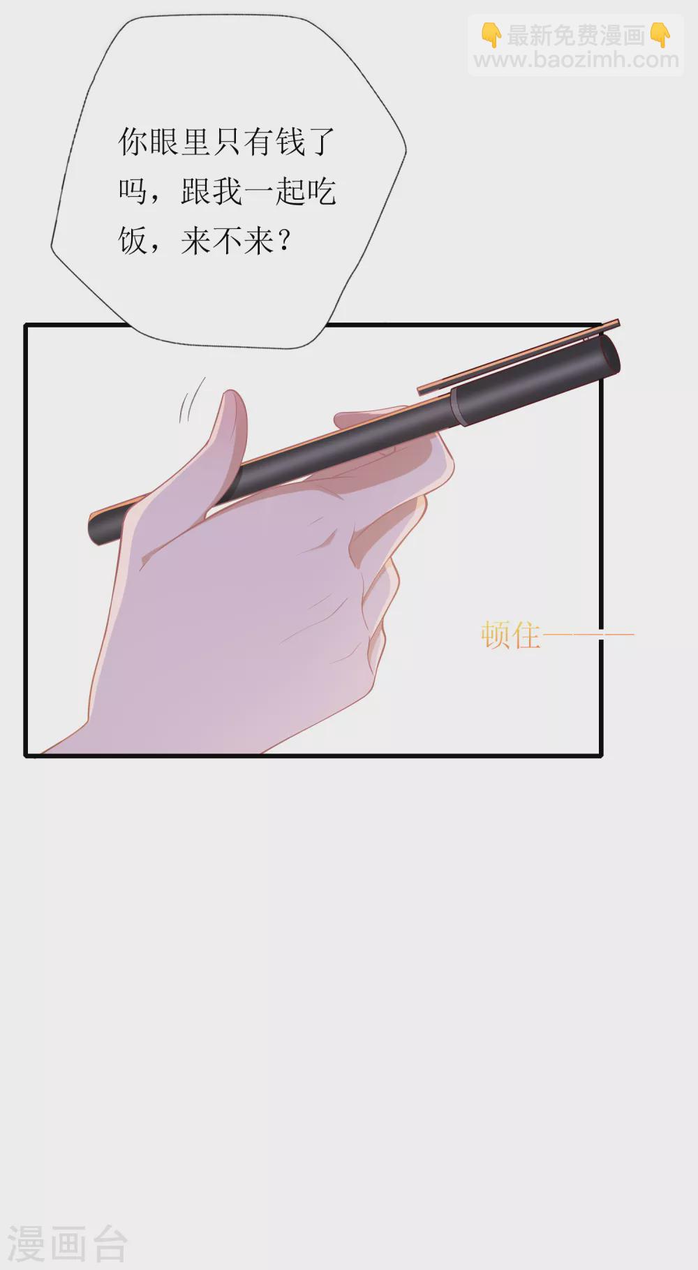 第48话 心烦意乱-第49话