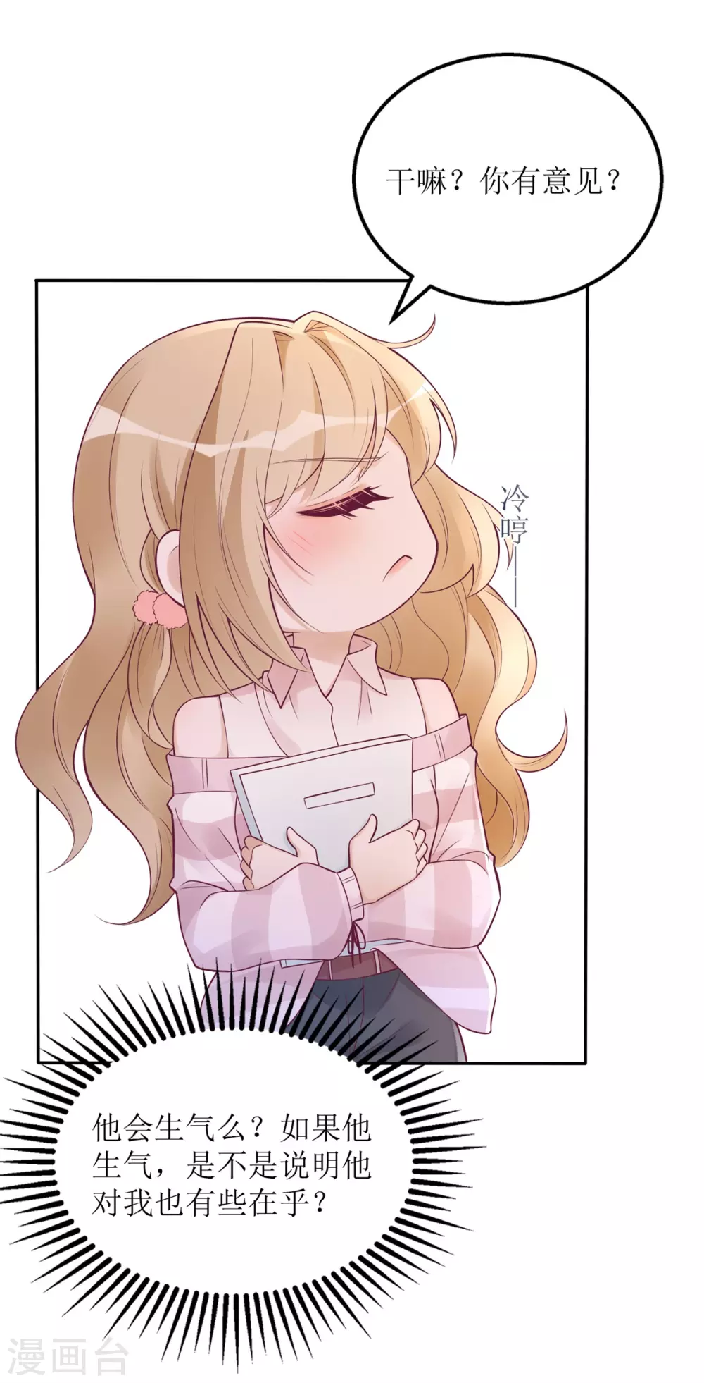 第50话 超辣火锅-第51话