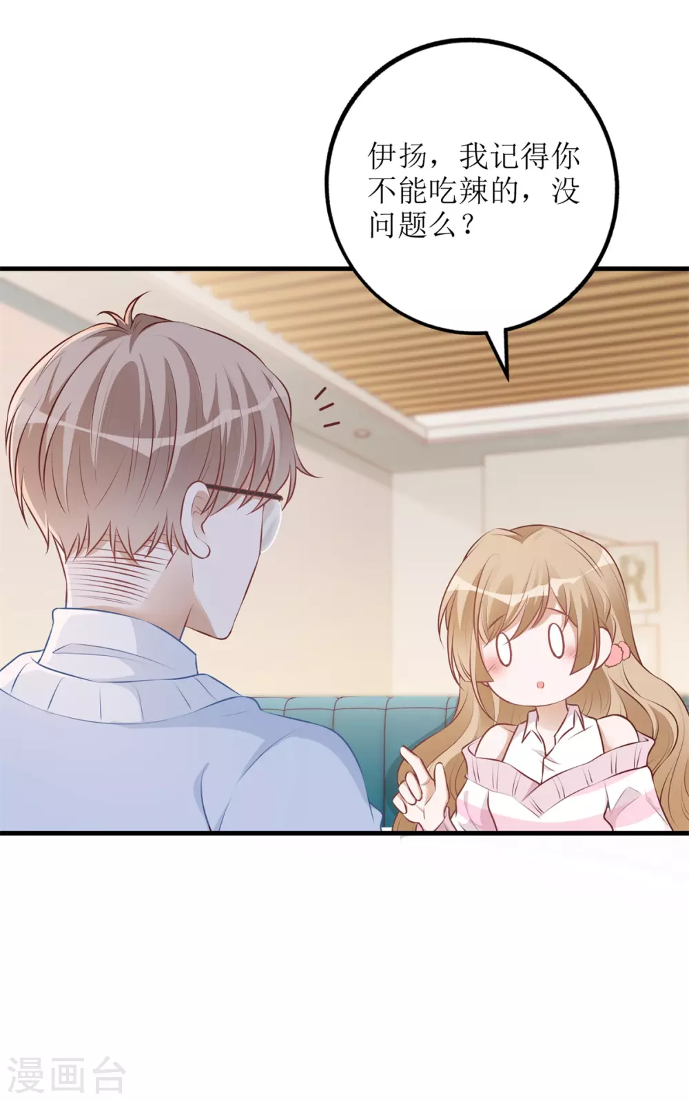 第50话 超辣火锅-第51话