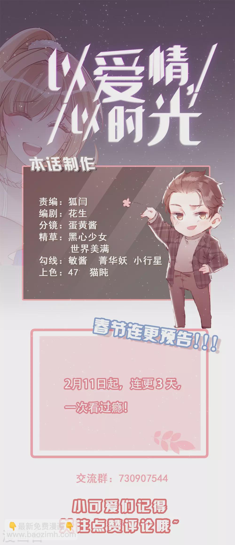 第50话 超辣火锅-第51话