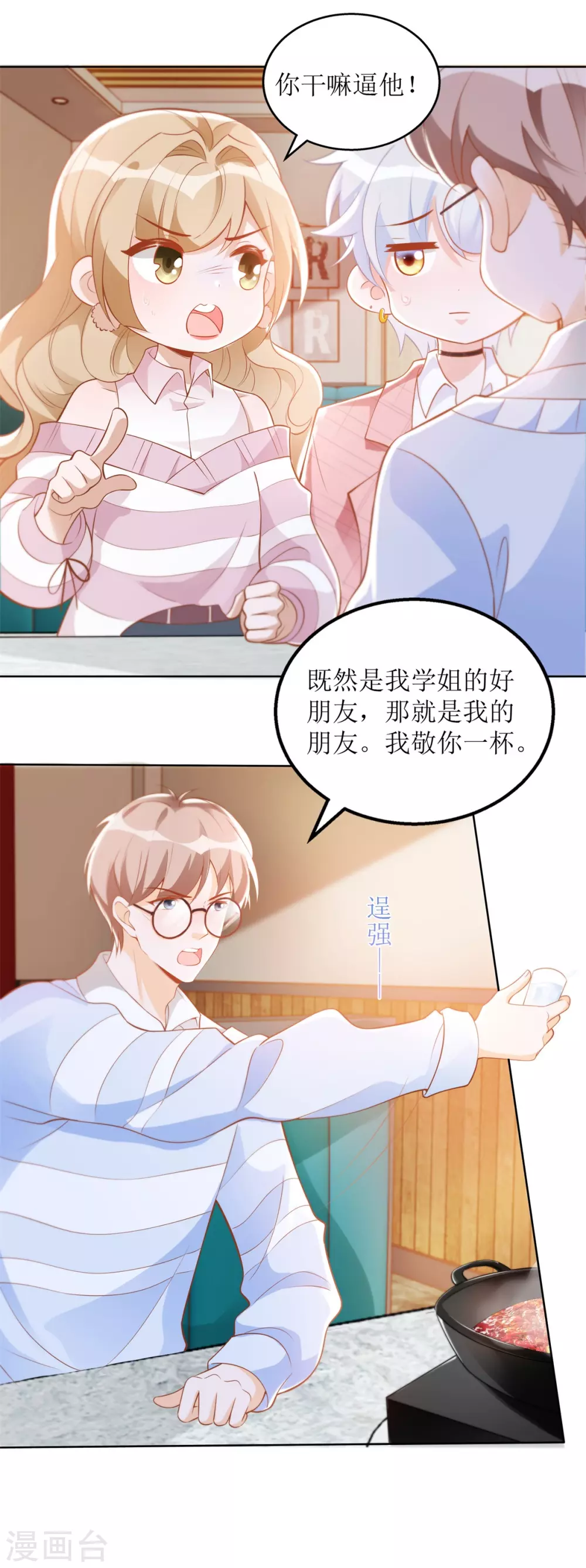 第51话 拼酒-第53话