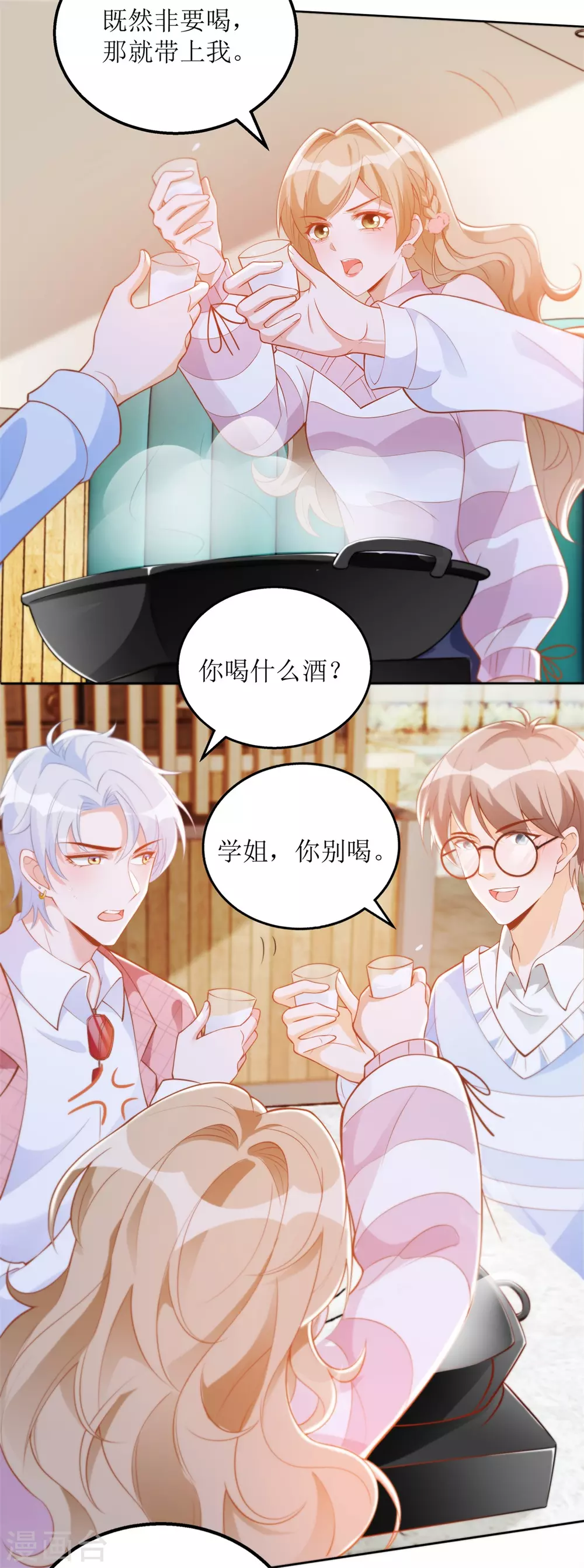 第51话 拼酒-第53话