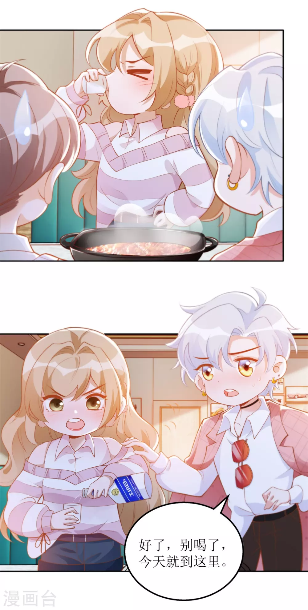 第51话 拼酒-第53话