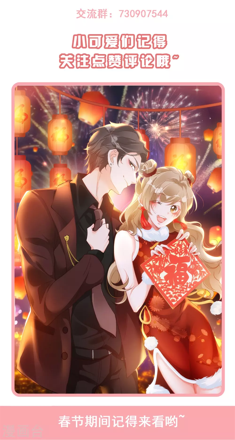 第51话 拼酒-第53话