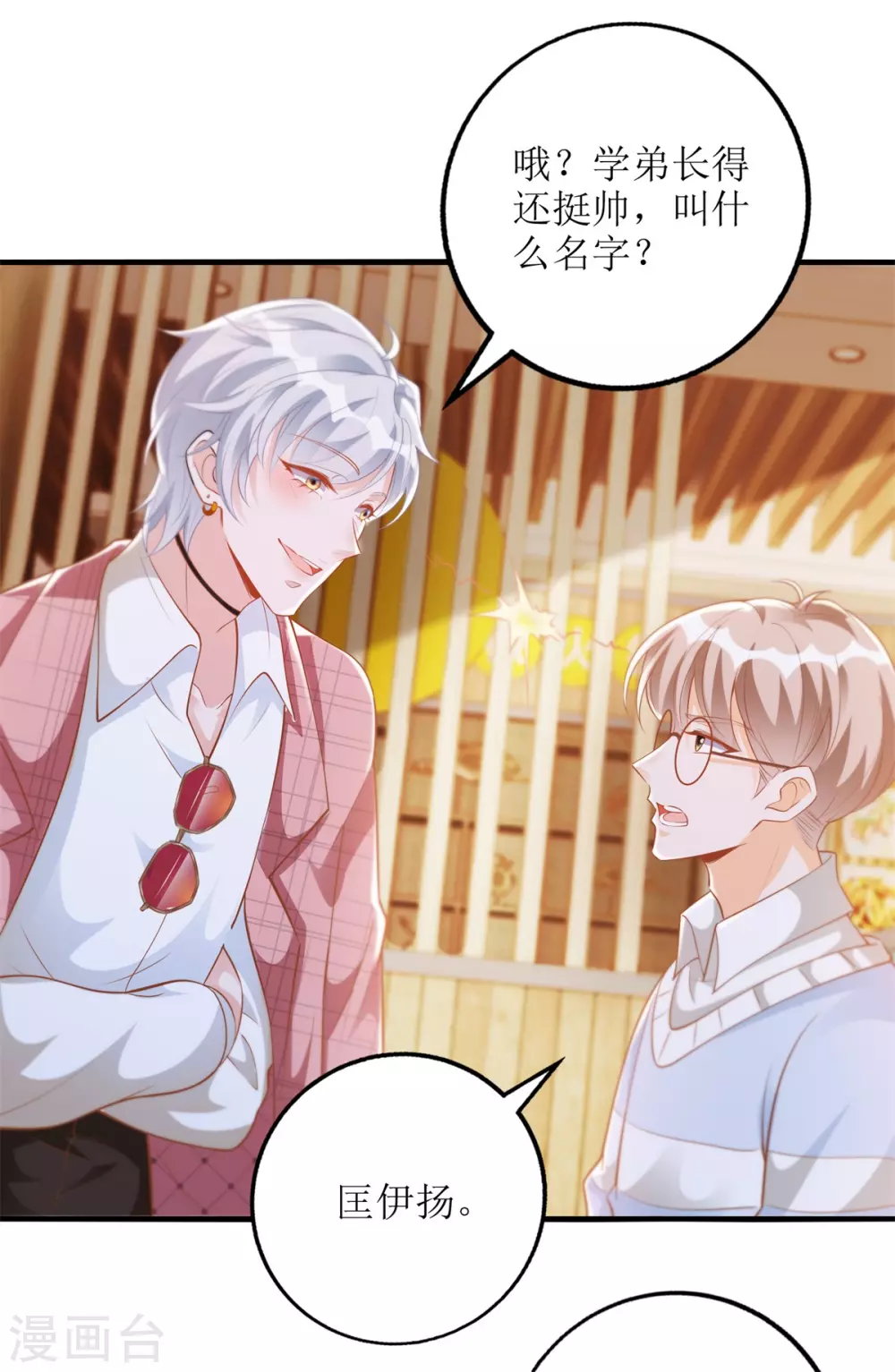 第51话 拼酒-第53话