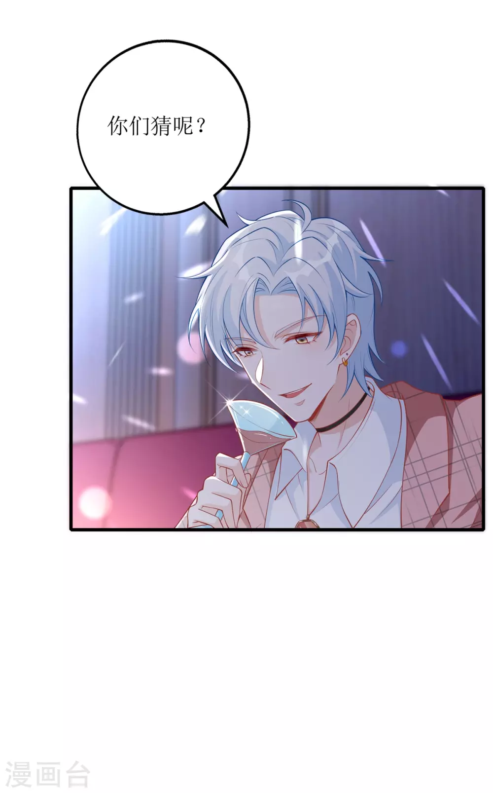 第53话 认真了-第55话