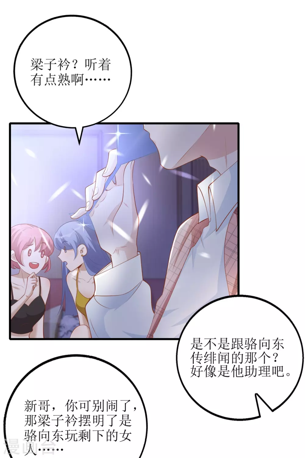 第53话 认真了-第55话