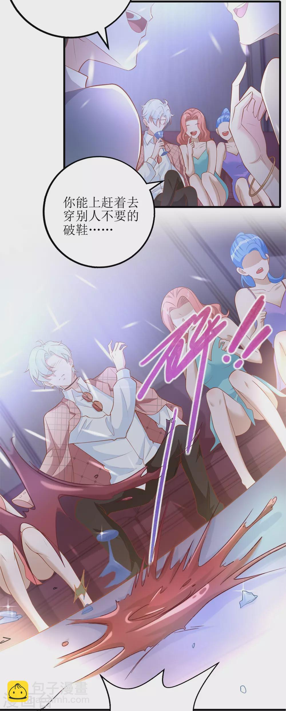 第53话 认真了-第55话