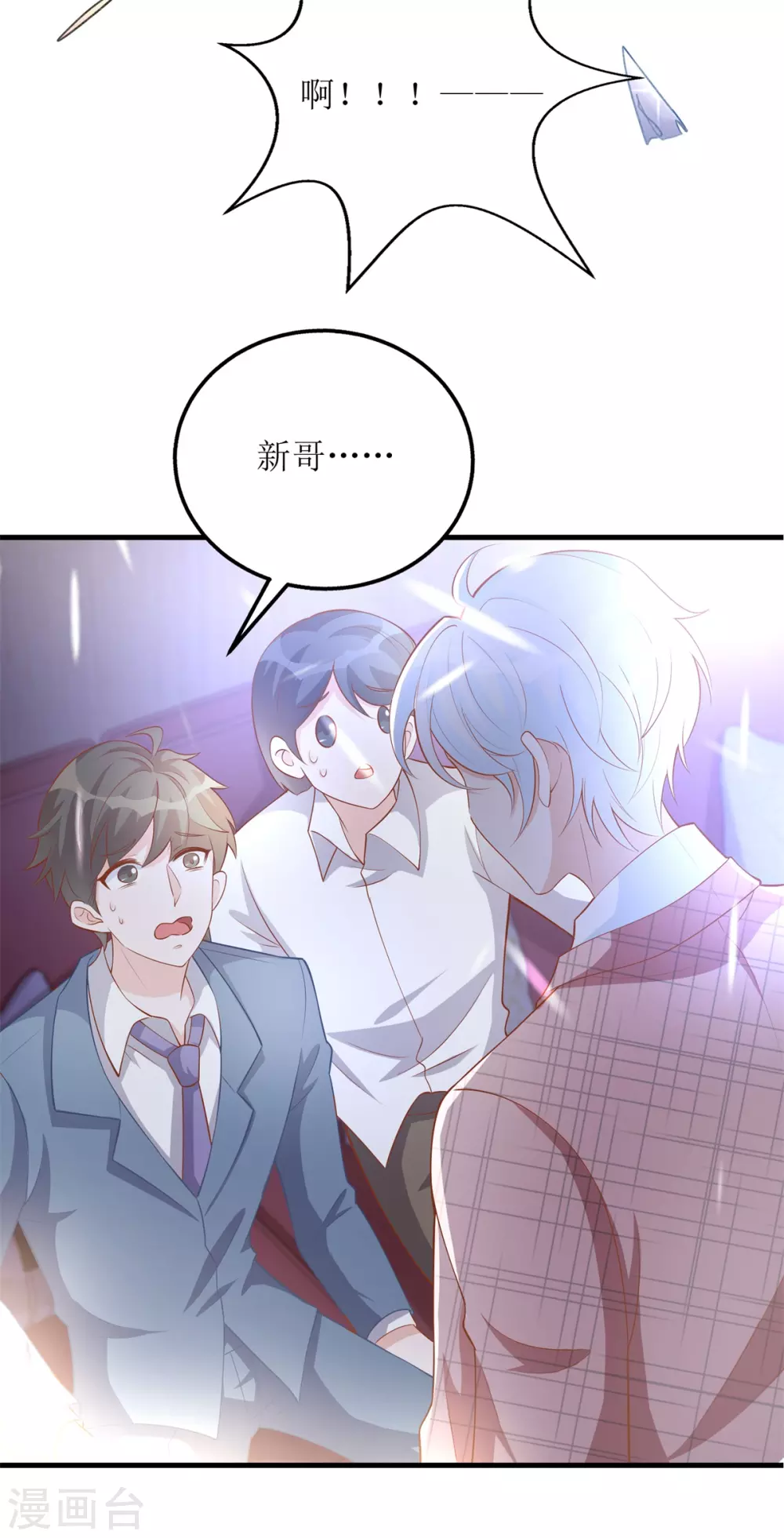 第53话 认真了-第55话