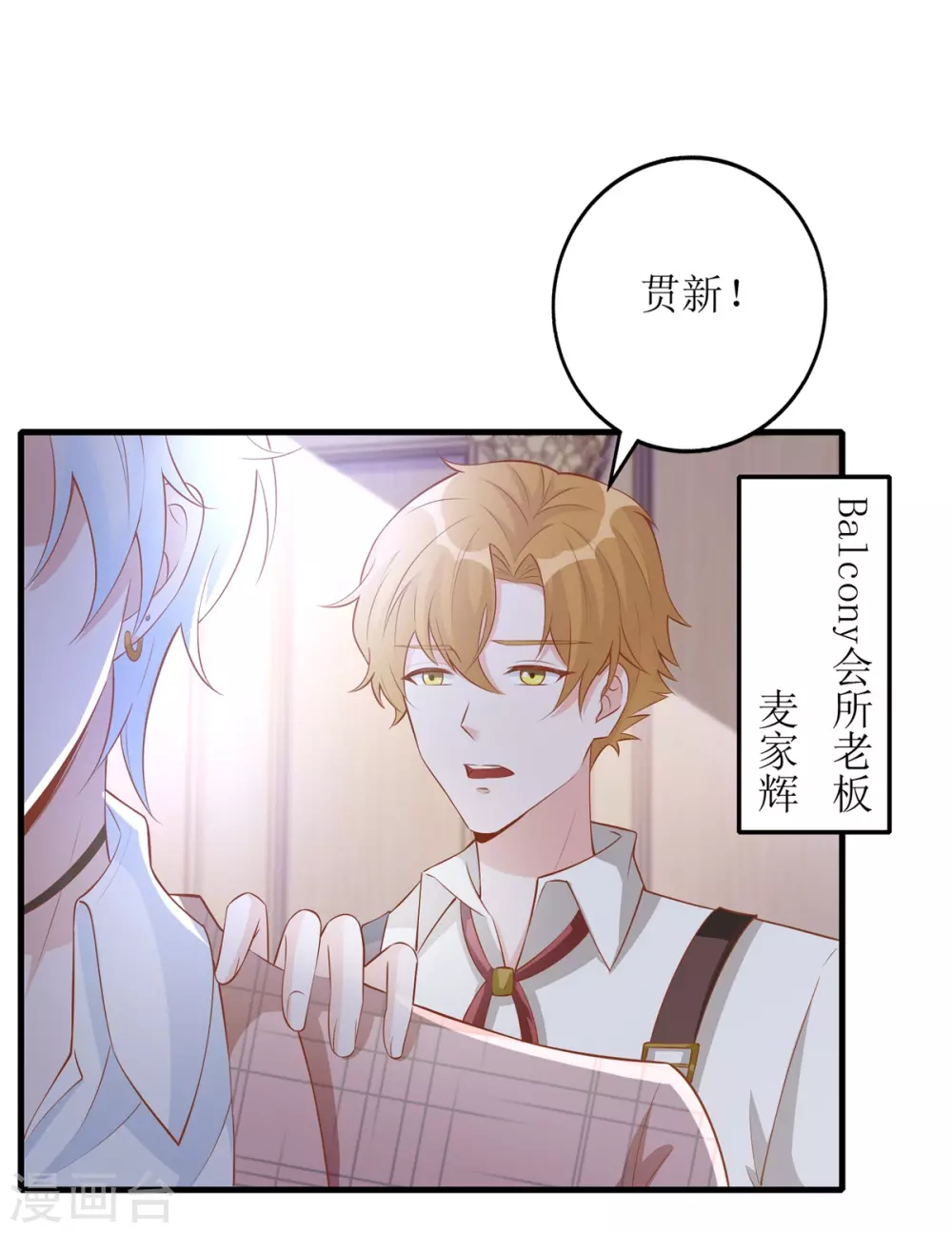 第53话 认真了-第55话