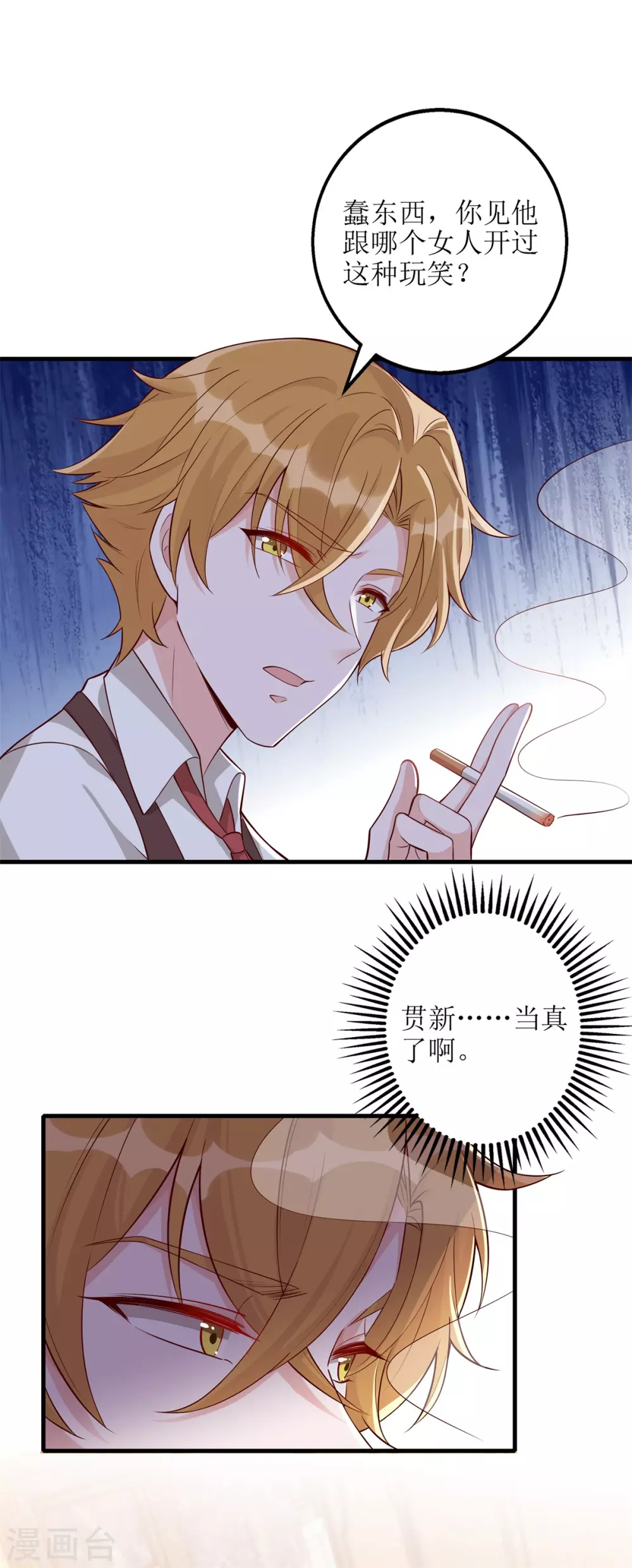 第53话 认真了-第55话