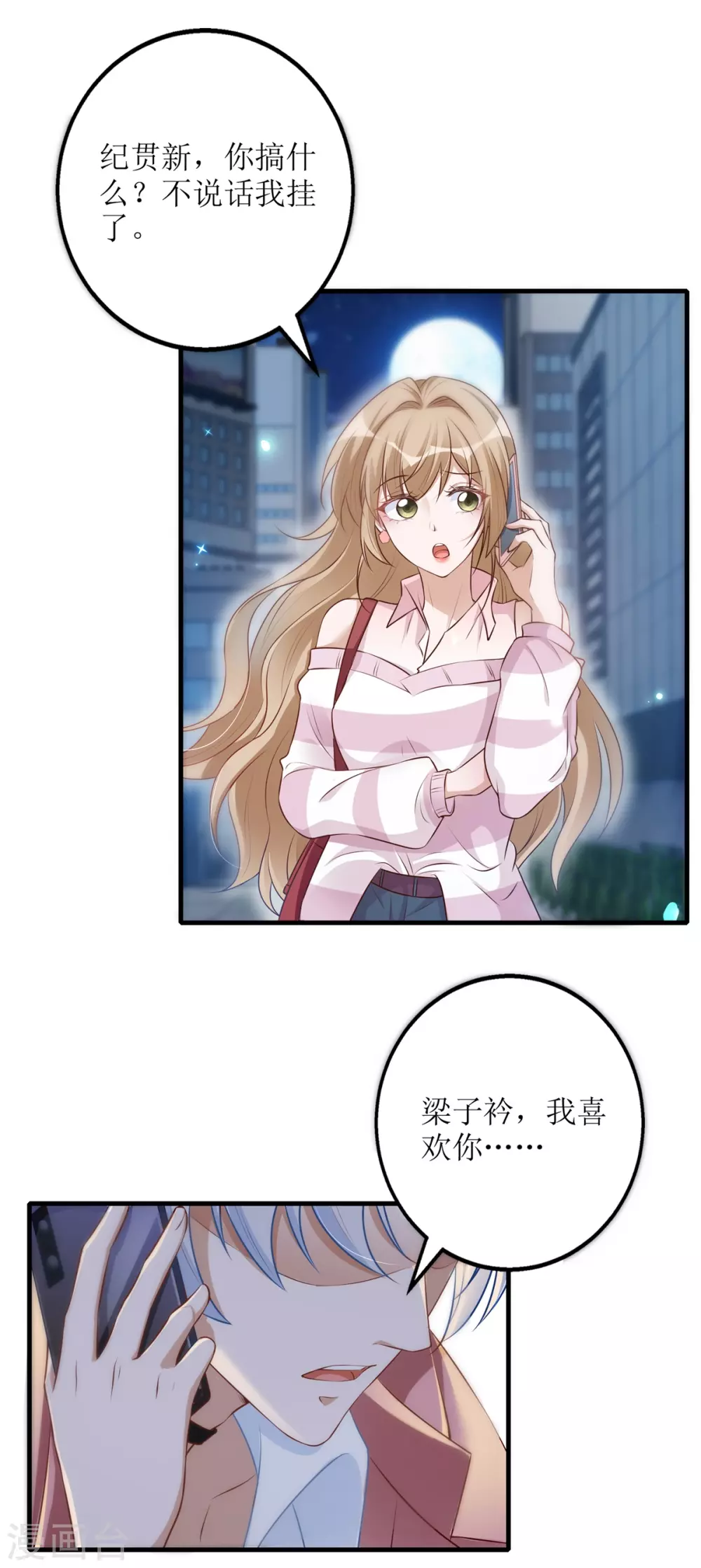 第53话 认真了-第55话