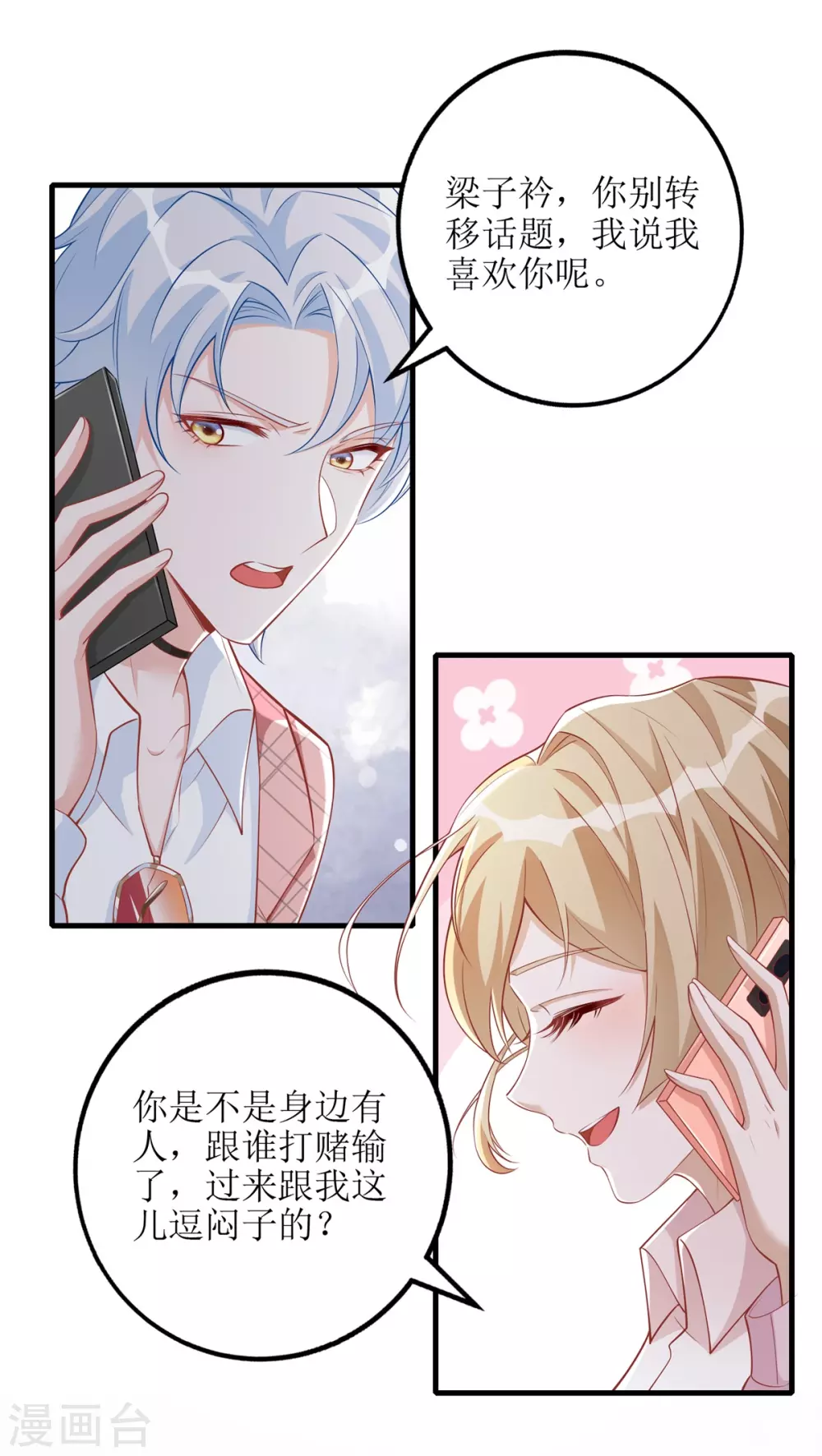 第53话 认真了-第55话