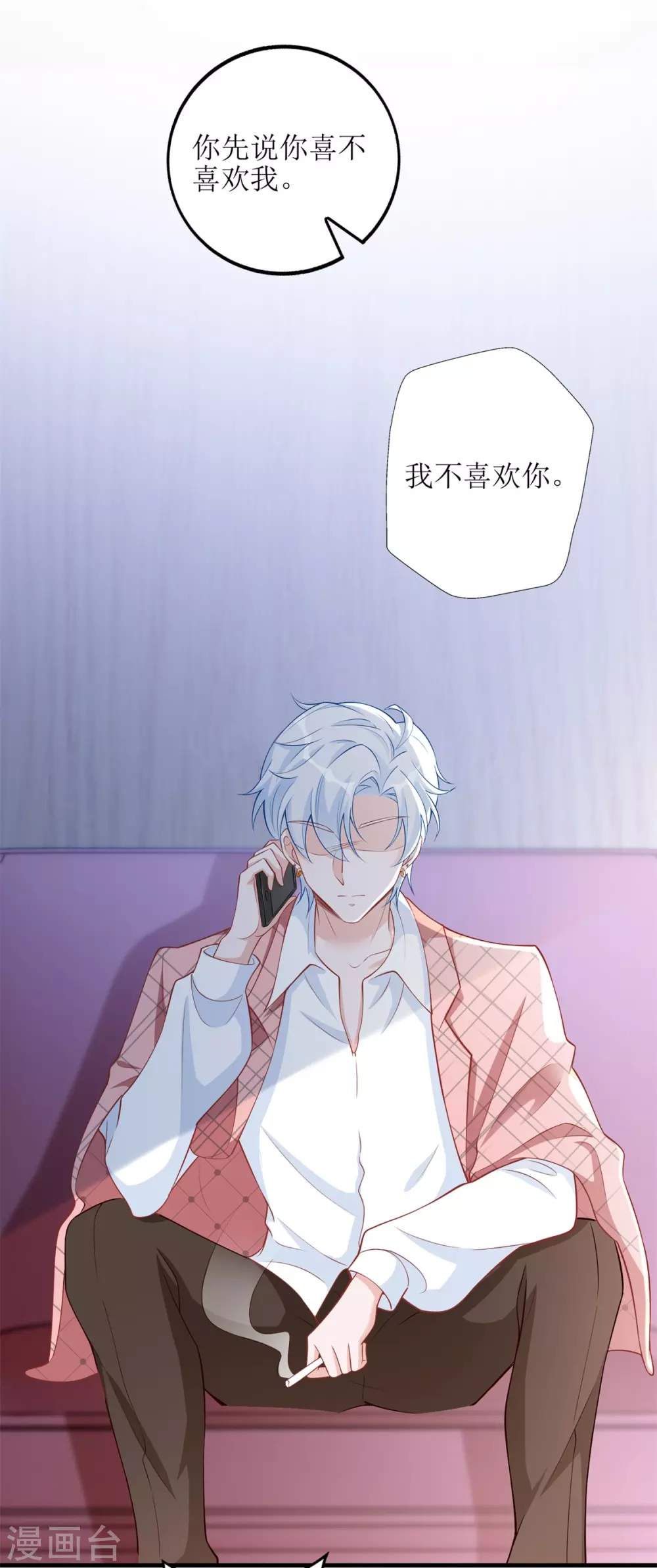 第53话 认真了-第55话