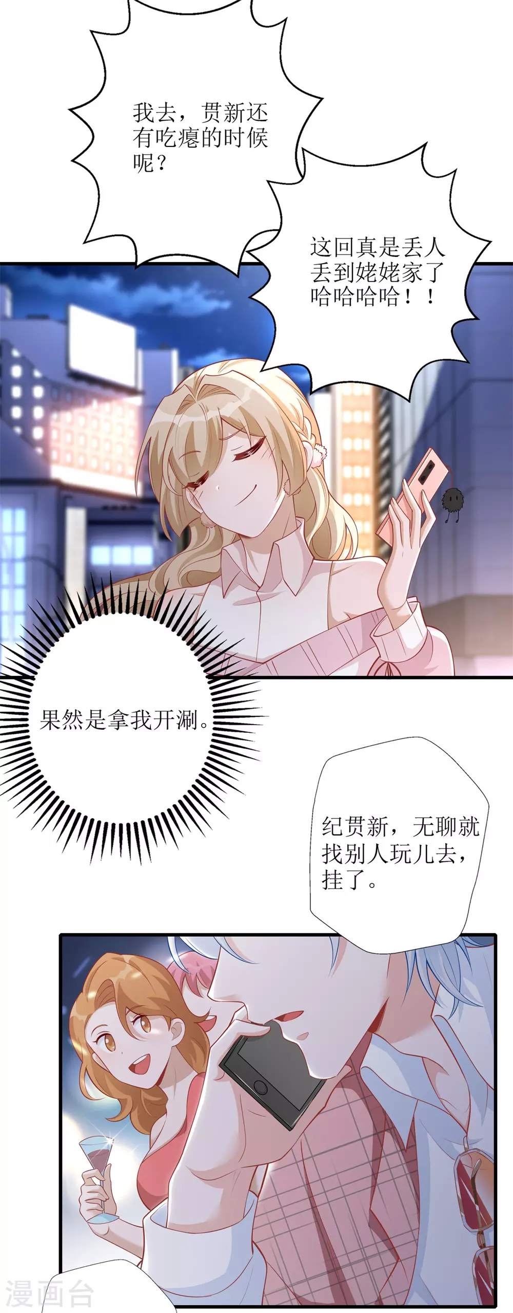 第53话 认真了-第55话