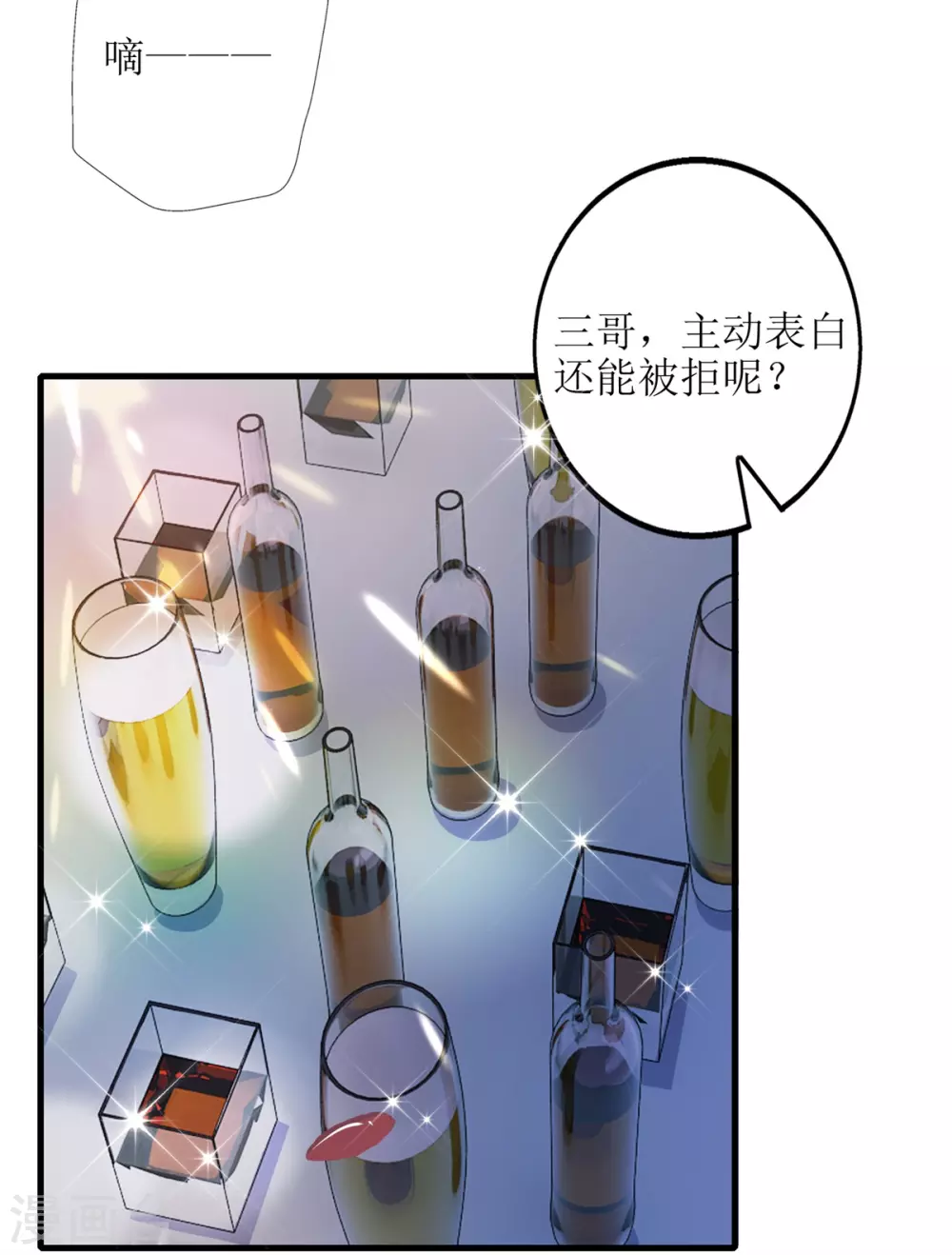 第53话 认真了-第55话