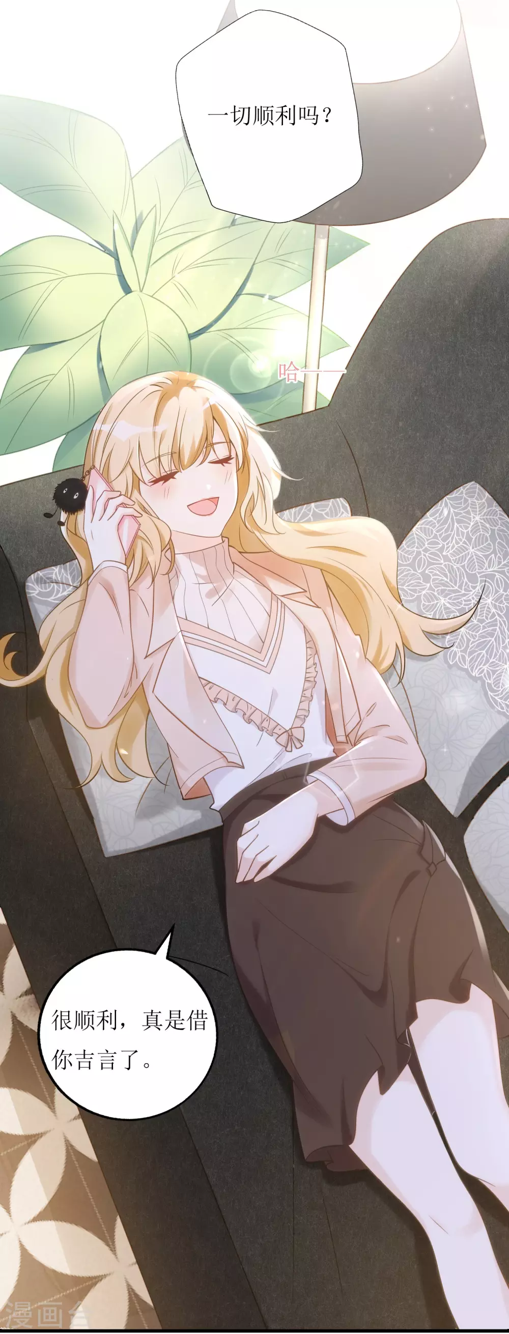 第6话 面试官居然是大boss-第7话