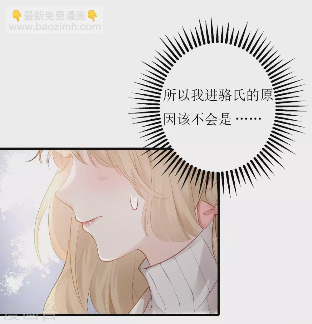 第6话 面试官居然是大boss-第7话