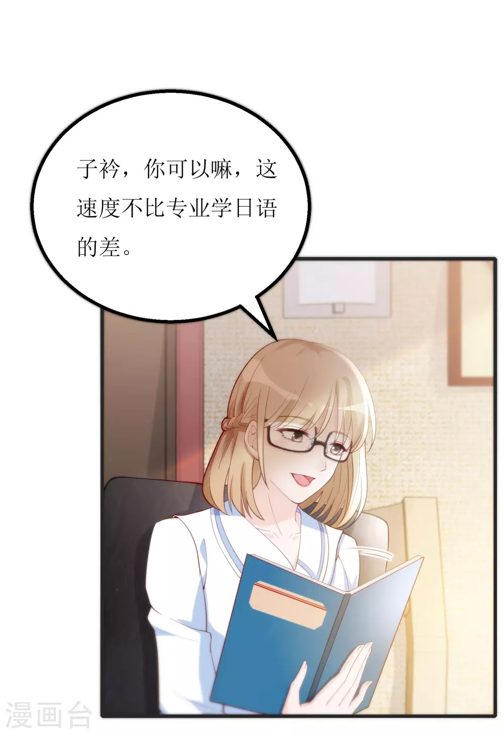 第6话 面试官居然是大boss-第7话