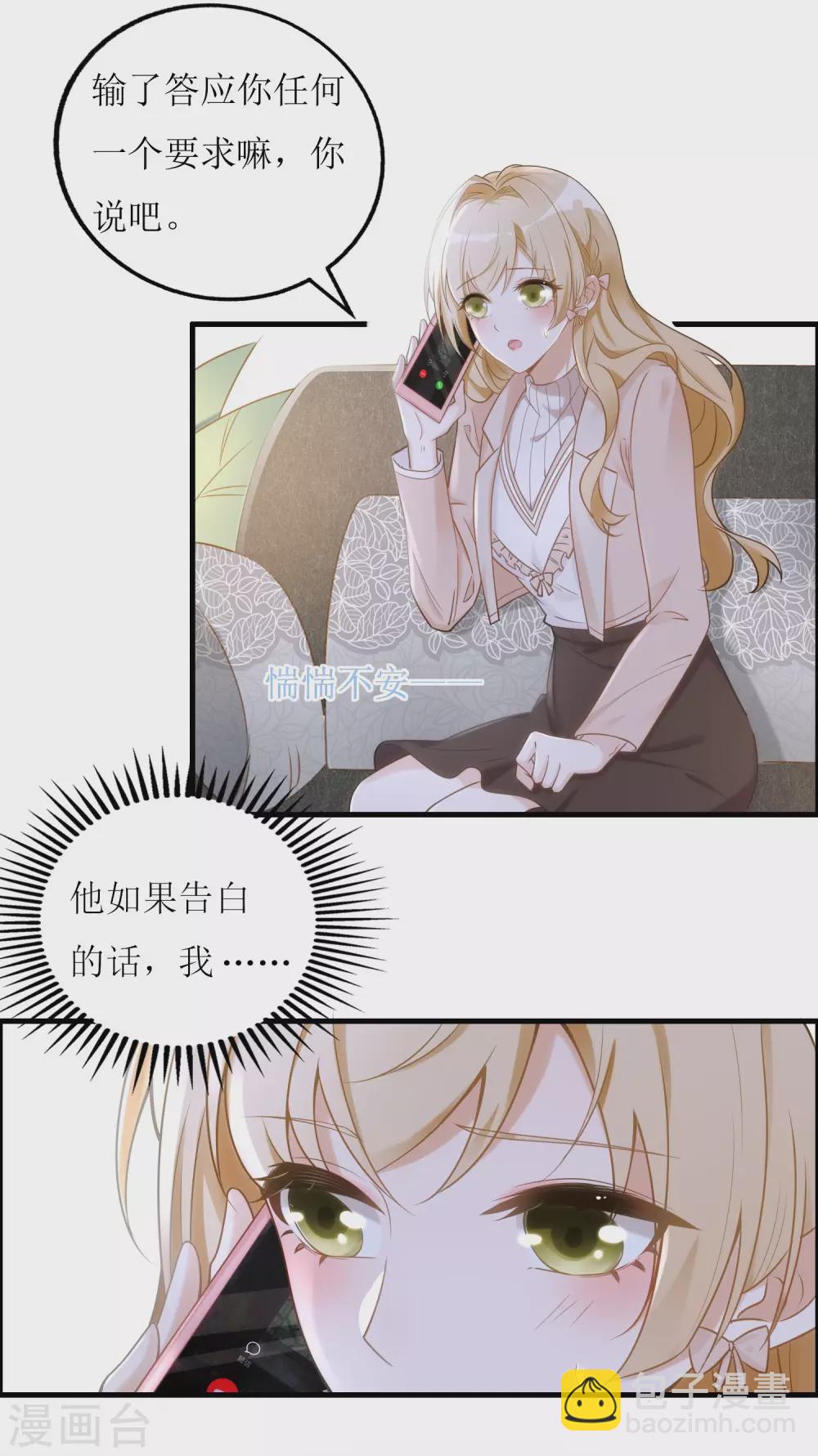 第6话 面试官居然是大boss-第7话