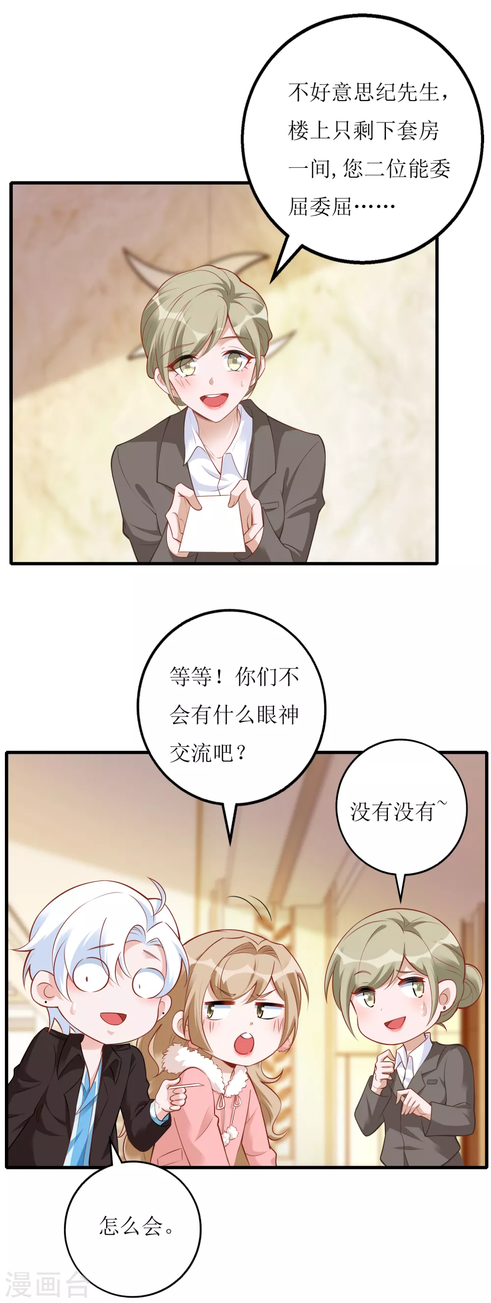 第58话 劝诫-第61话