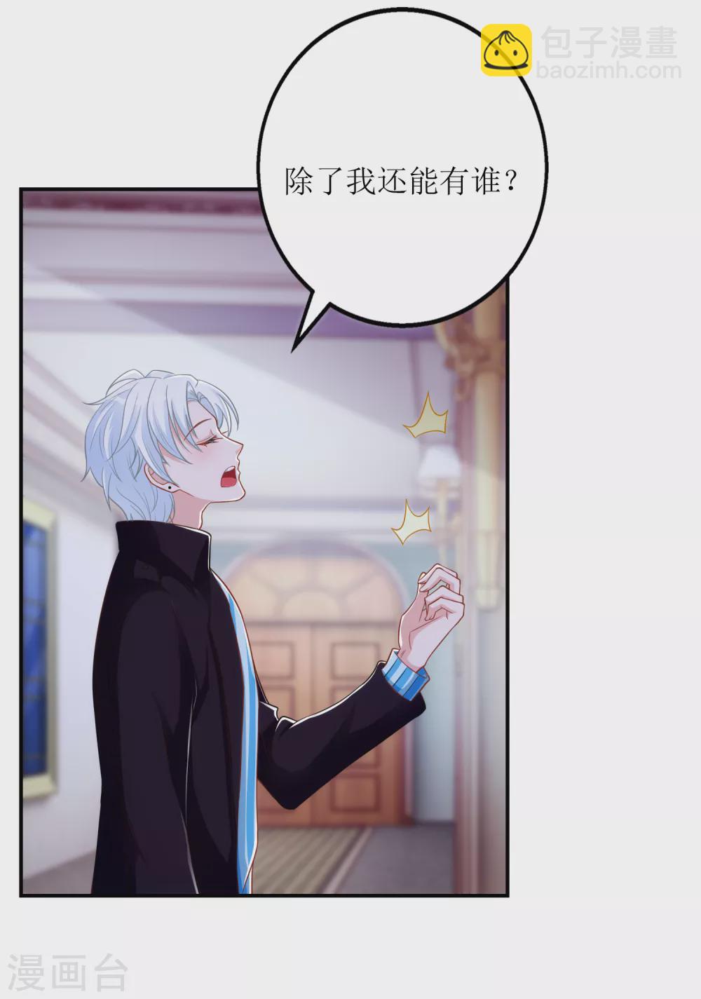 第58话 劝诫-第61话