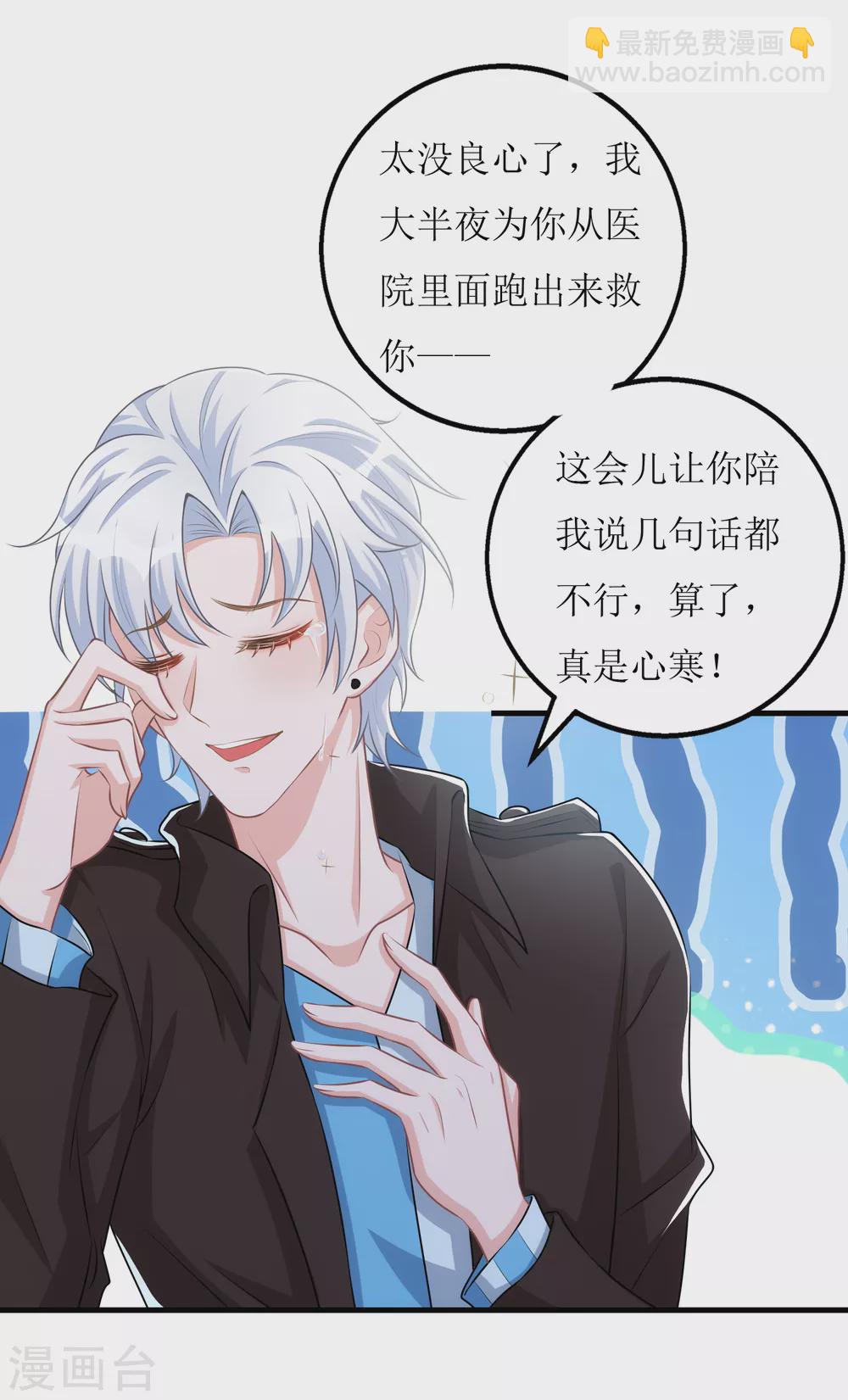 第58话 劝诫-第61话